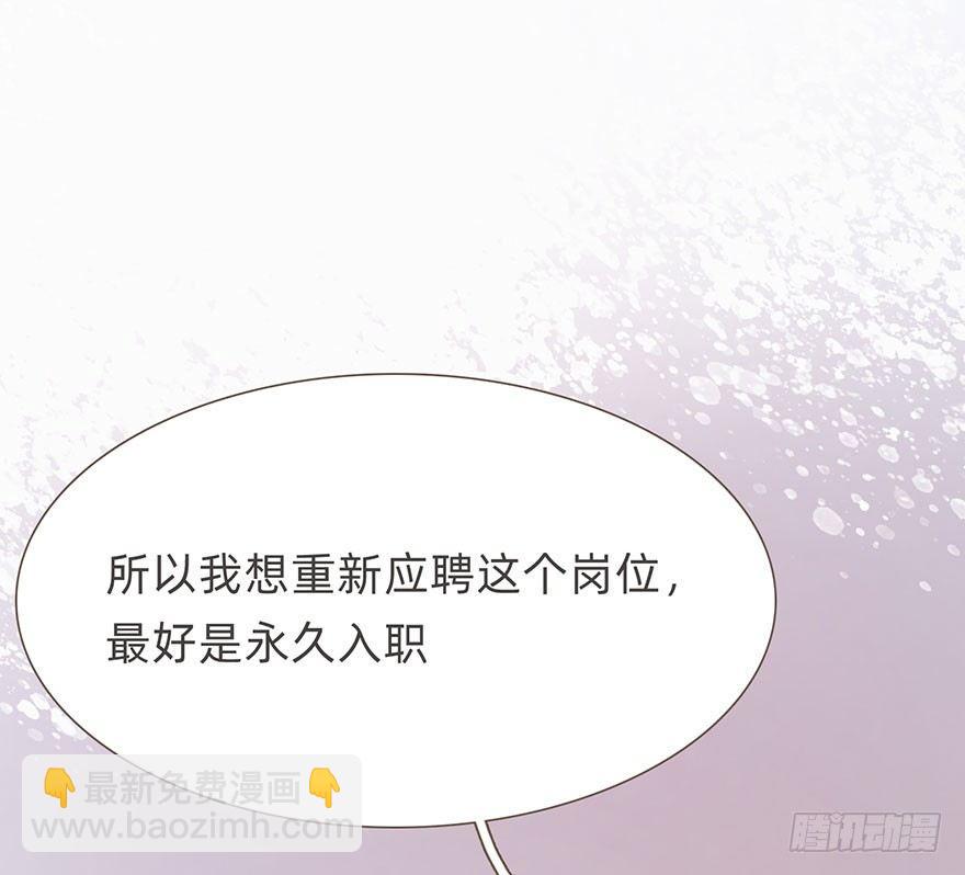 我的美人（十八）(1/2)-第44话