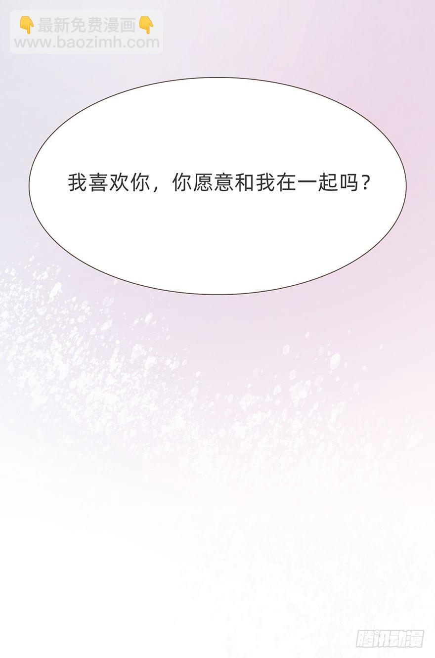 我的美人（十八）(1/2)-第44话