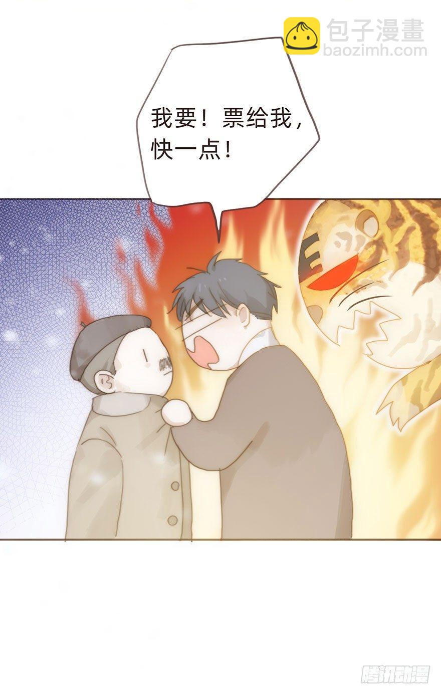 我的美人（十八）(1/2)-第44话