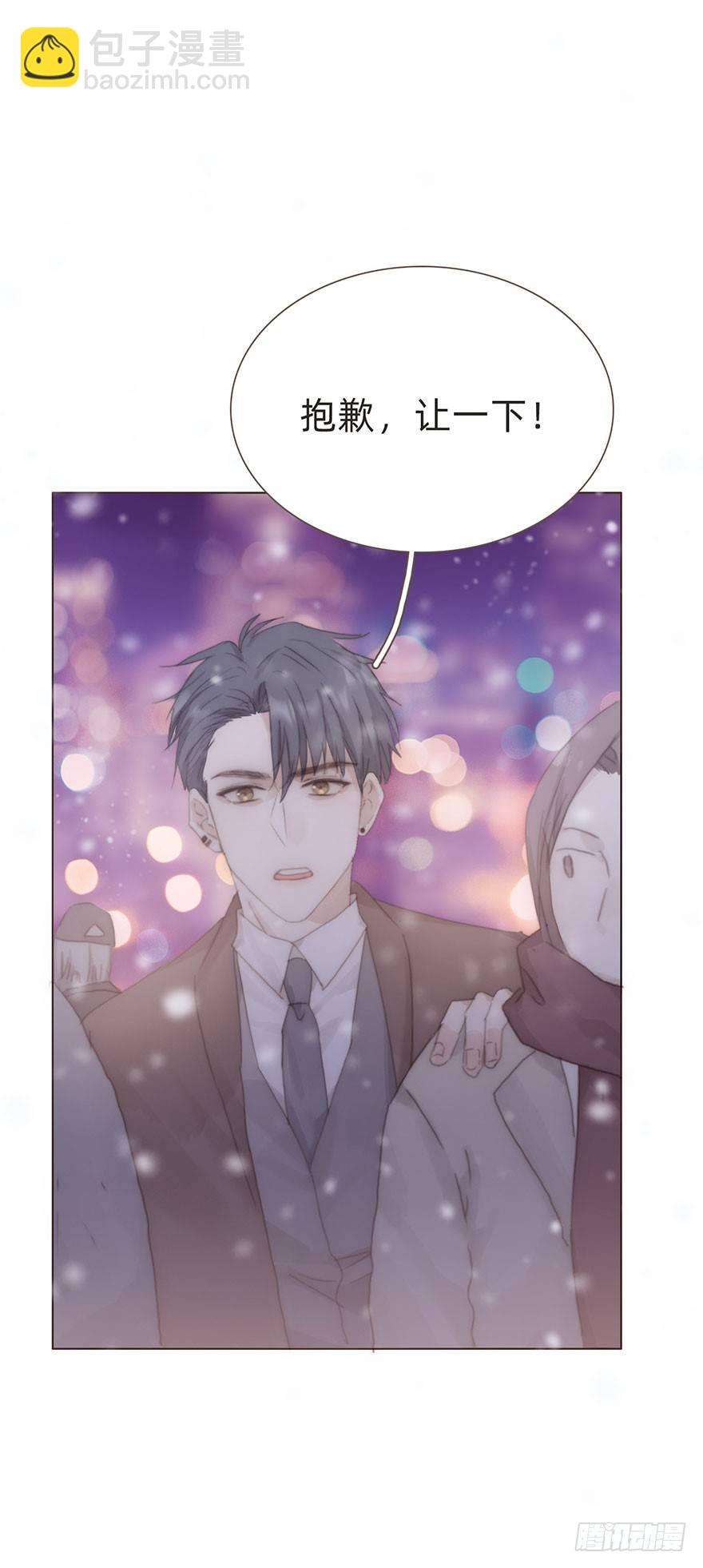 我的美人（十八）(1/2)-第44话