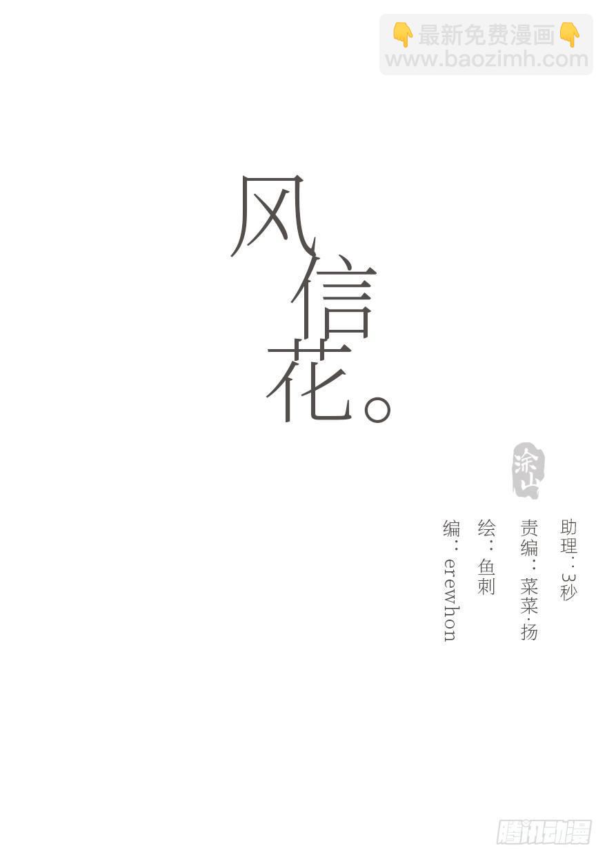 蜜糖陷阱（二）-第50话