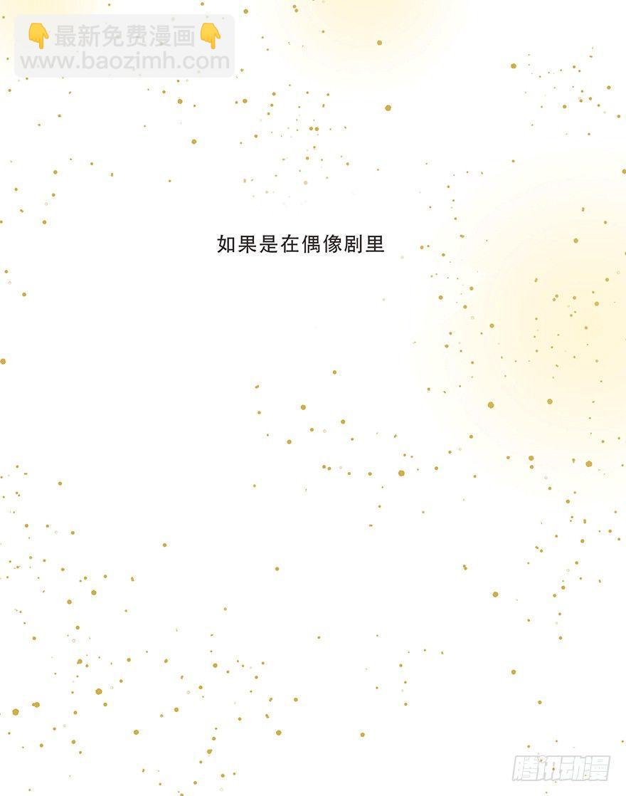 迟开之花（五）(1/2)-第6话