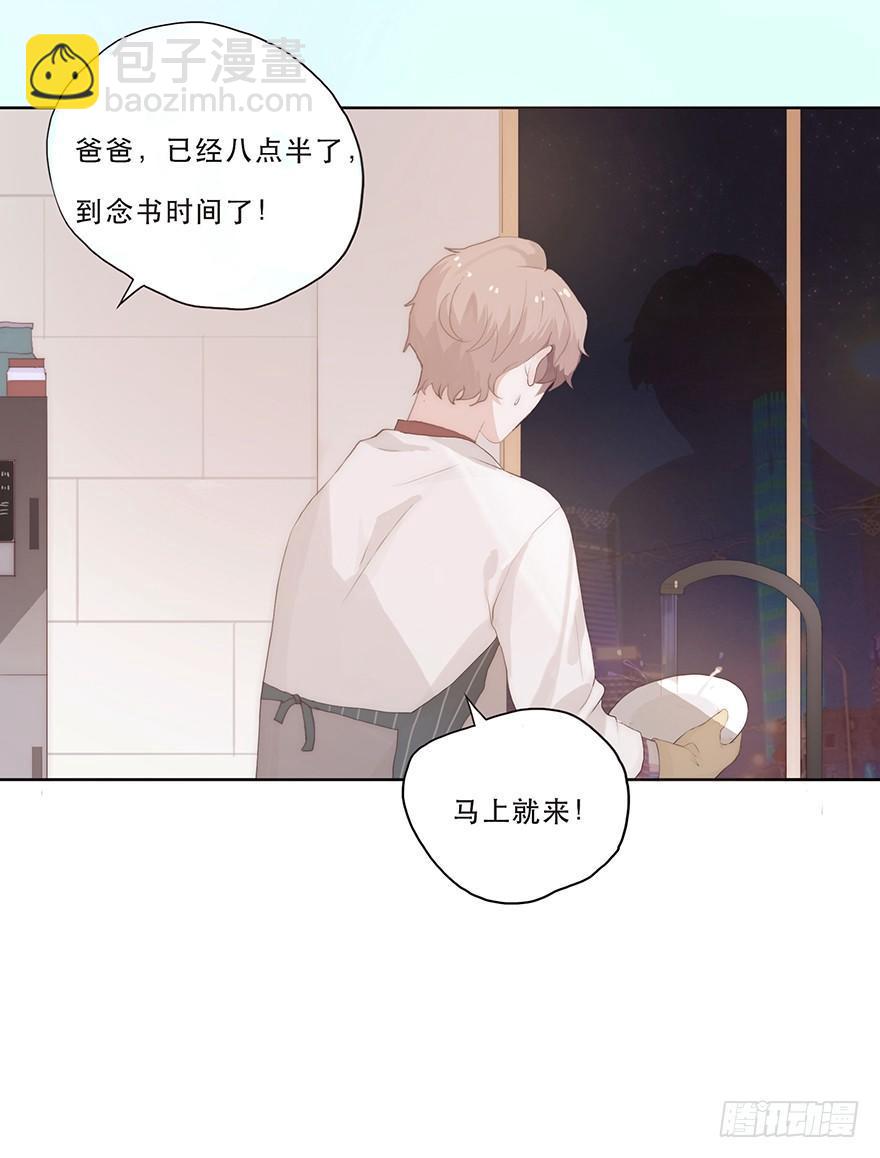 迟开之花（五）(1/2)-第6话