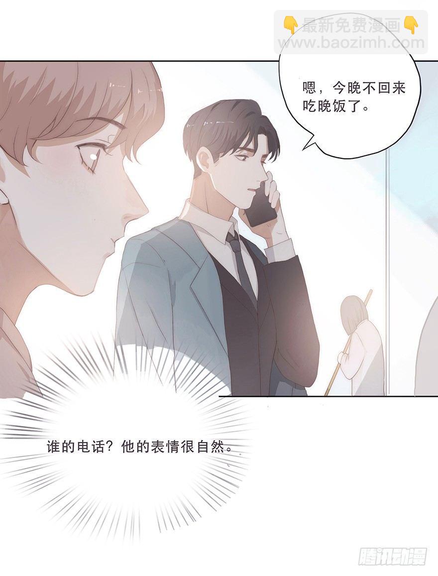 迟开之花（五）(1/2)-第6话