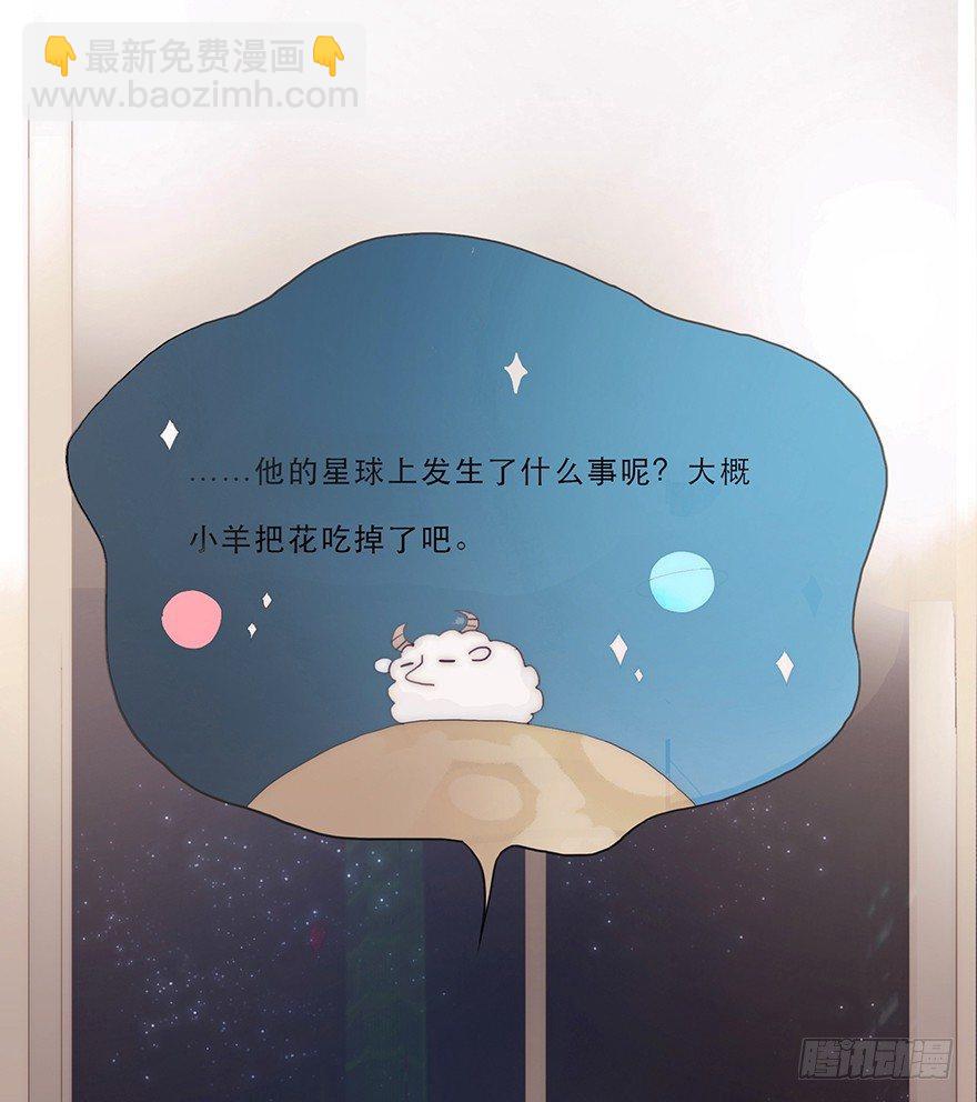 迟开之花（五）(1/2)-第6话