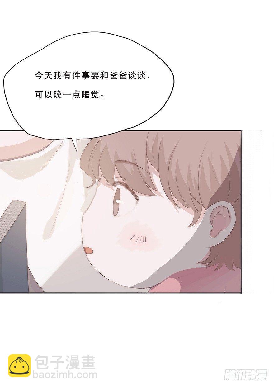 迟开之花（五）(1/2)-第6话