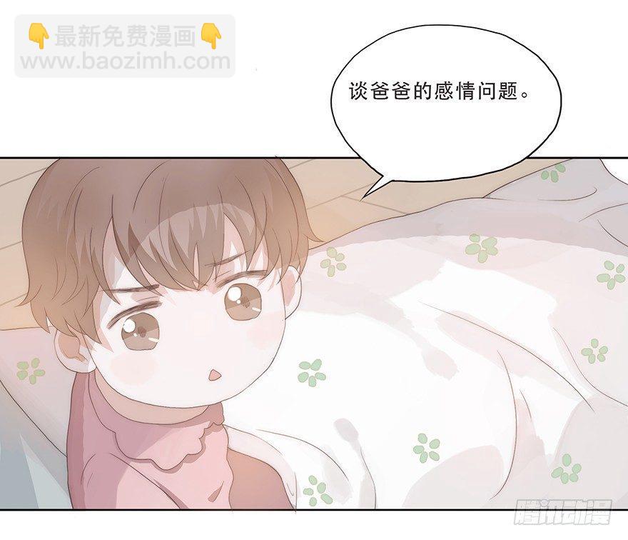 迟开之花（五）(1/2)-第6话
