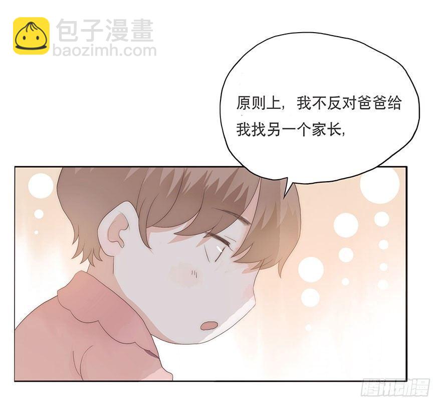 迟开之花（五）(1/2)-第6话