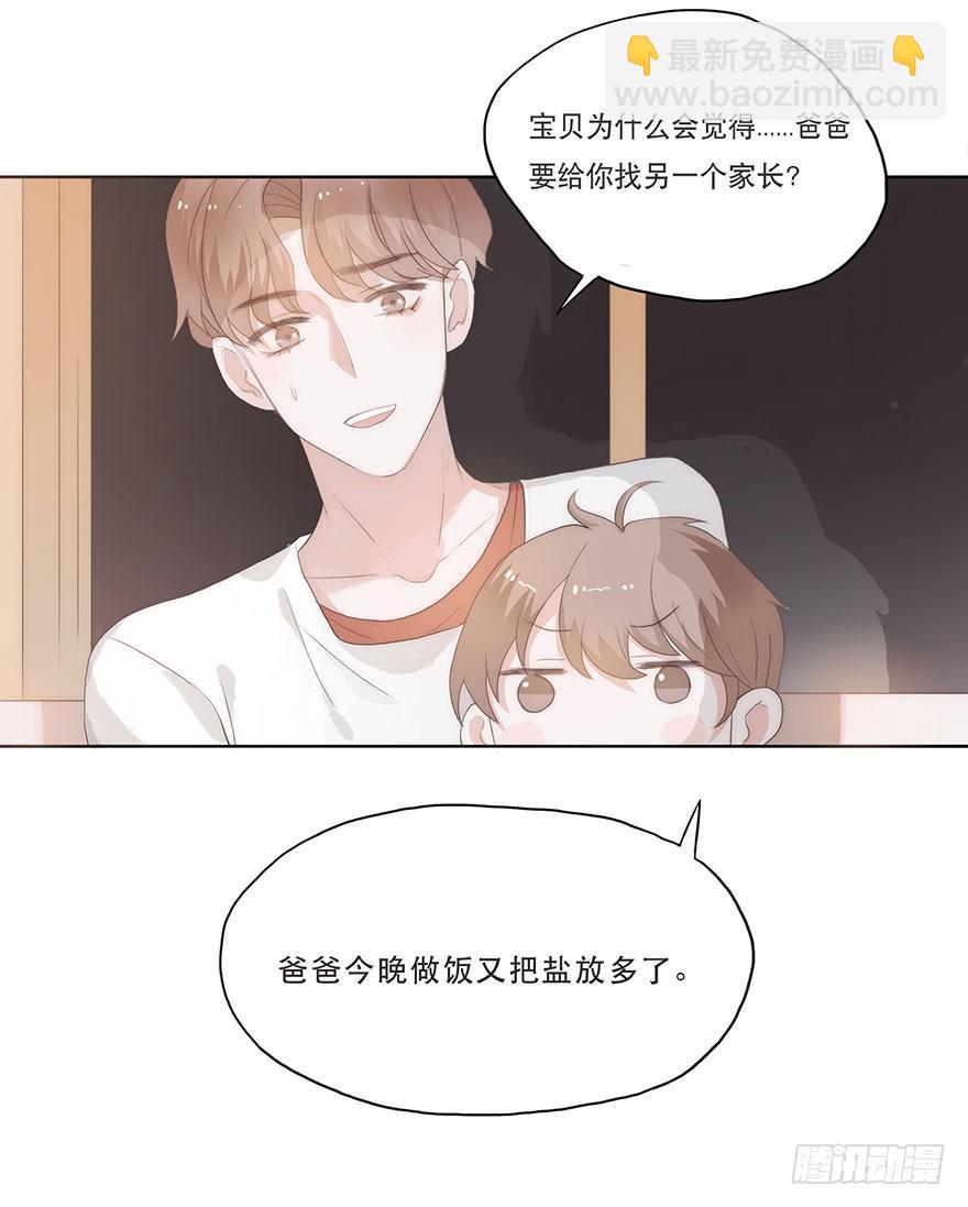 迟开之花（五）(1/2)-第6话