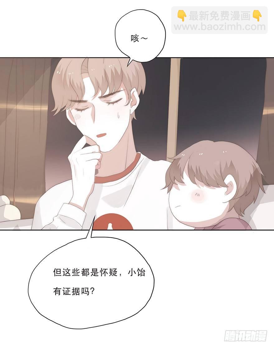迟开之花（五）(1/2)-第6话