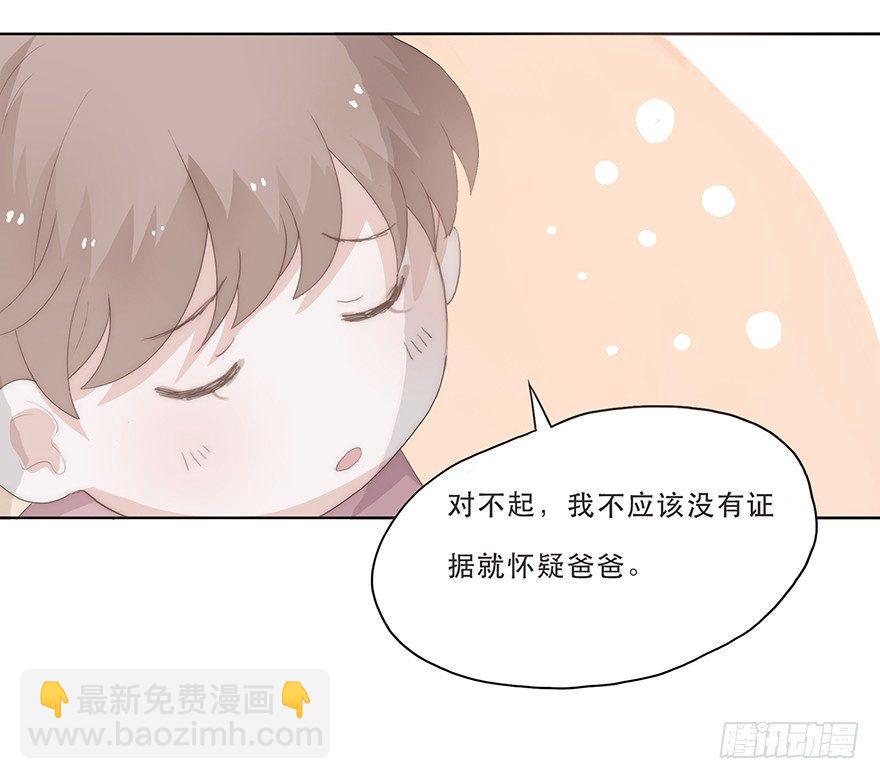 迟开之花（五）(1/2)-第6话