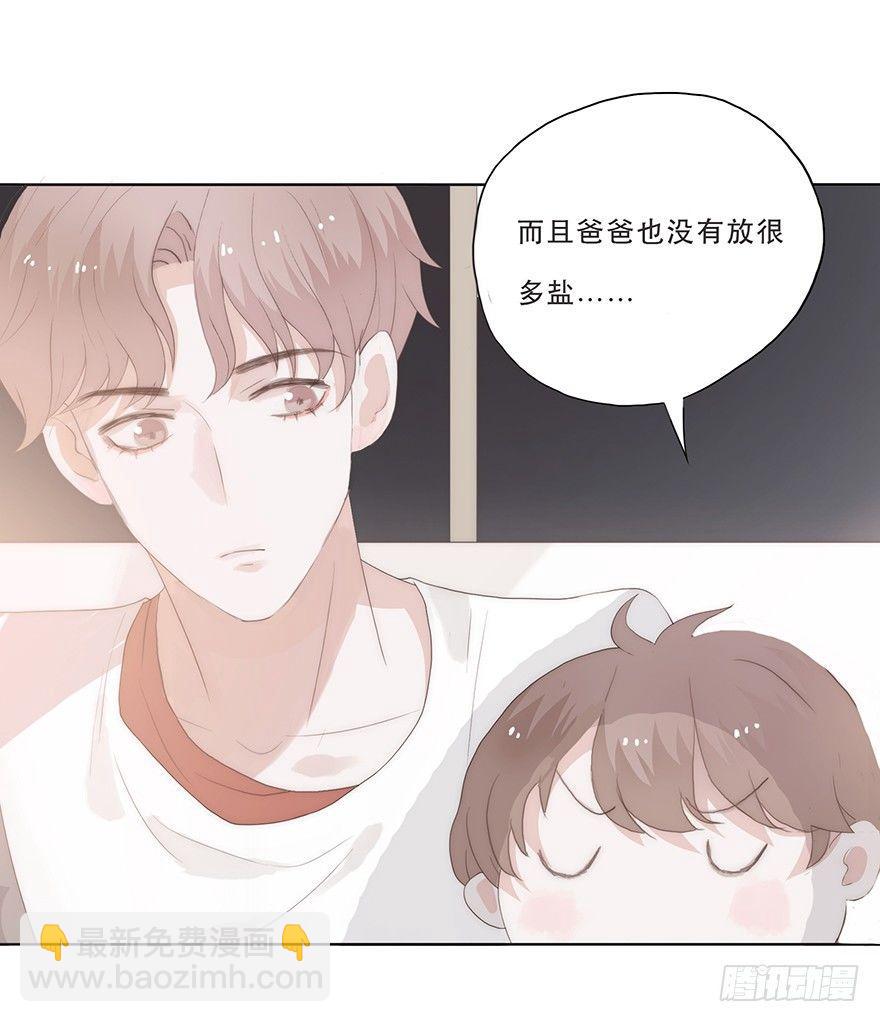 迟开之花（五）(1/2)-第6话