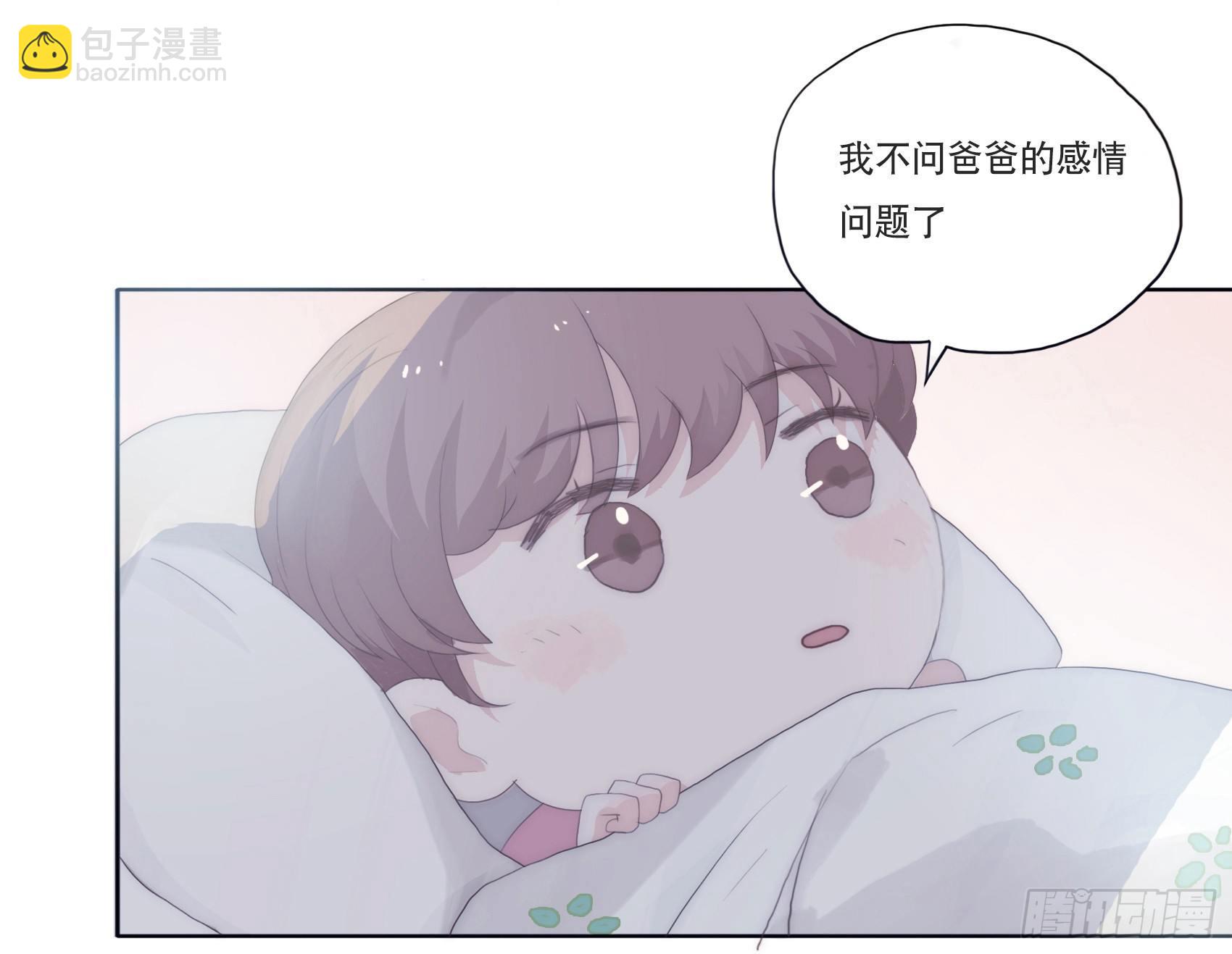 迟开之花（五）(1/2)-第6话