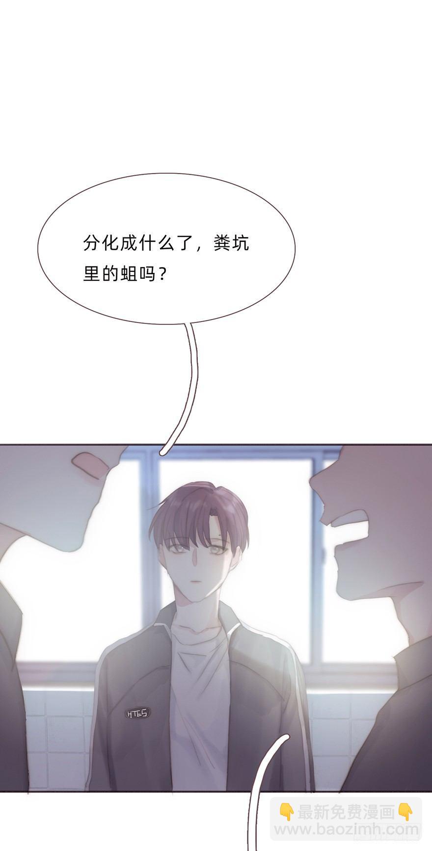 蜜糖陷阱（四）(1/2)-第52话