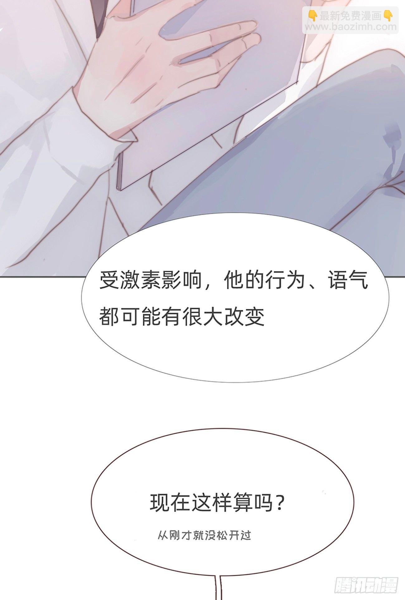蜜糖陷阱（六）(1/2)-第54话