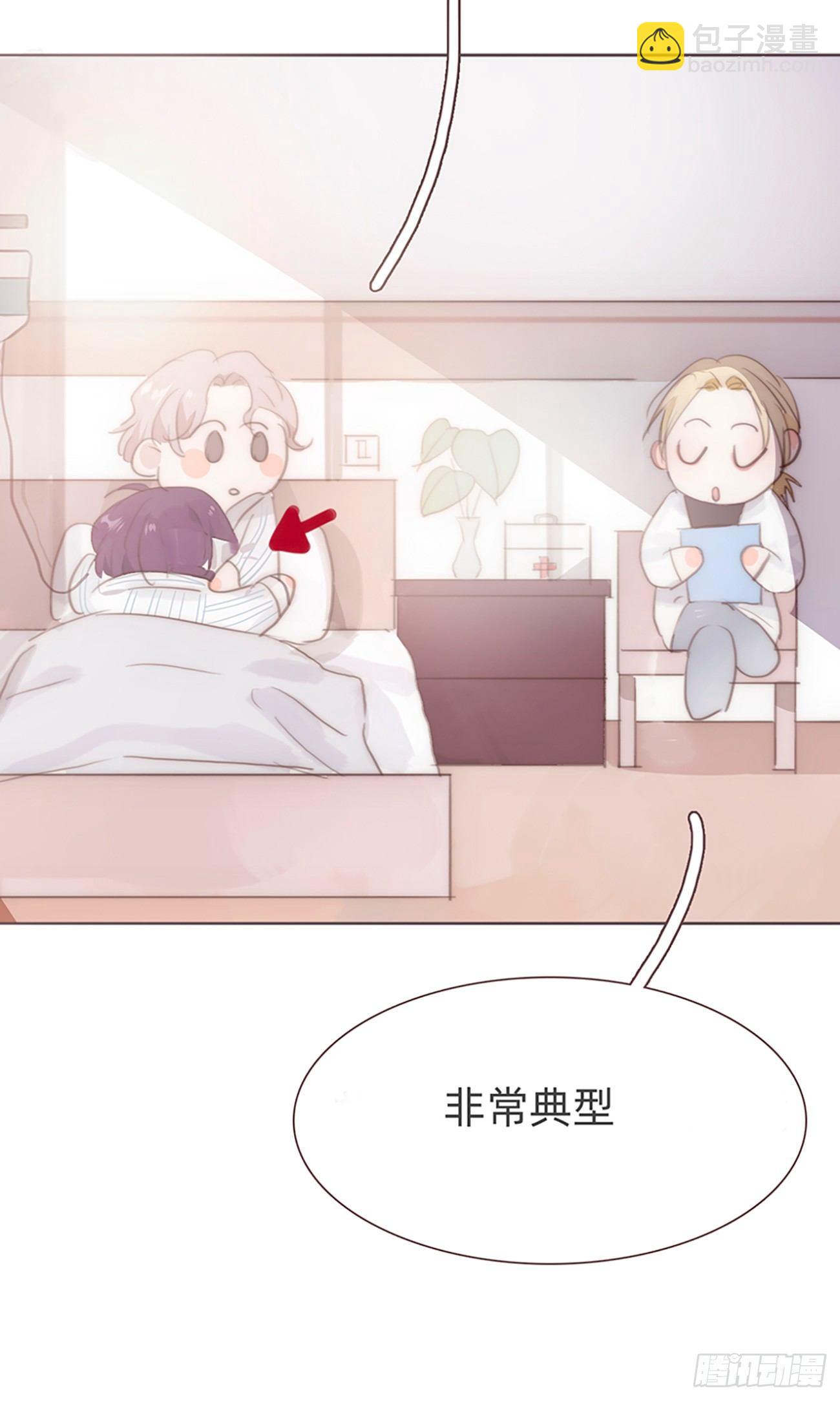 蜜糖陷阱（六）(1/2)-第54话