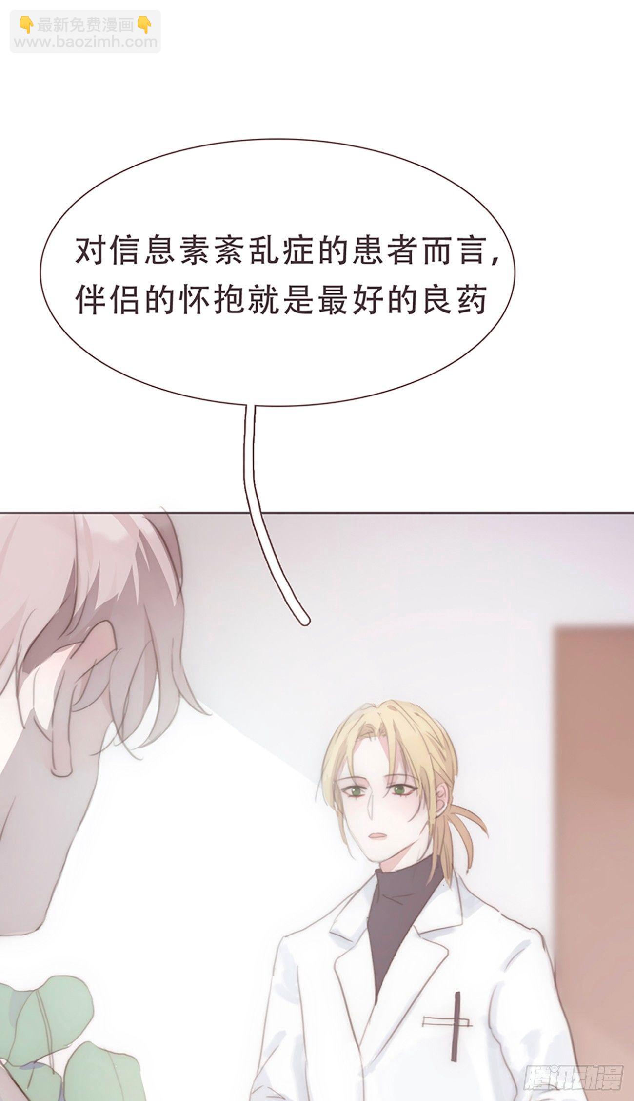 蜜糖陷阱（六）(1/2)-第54话