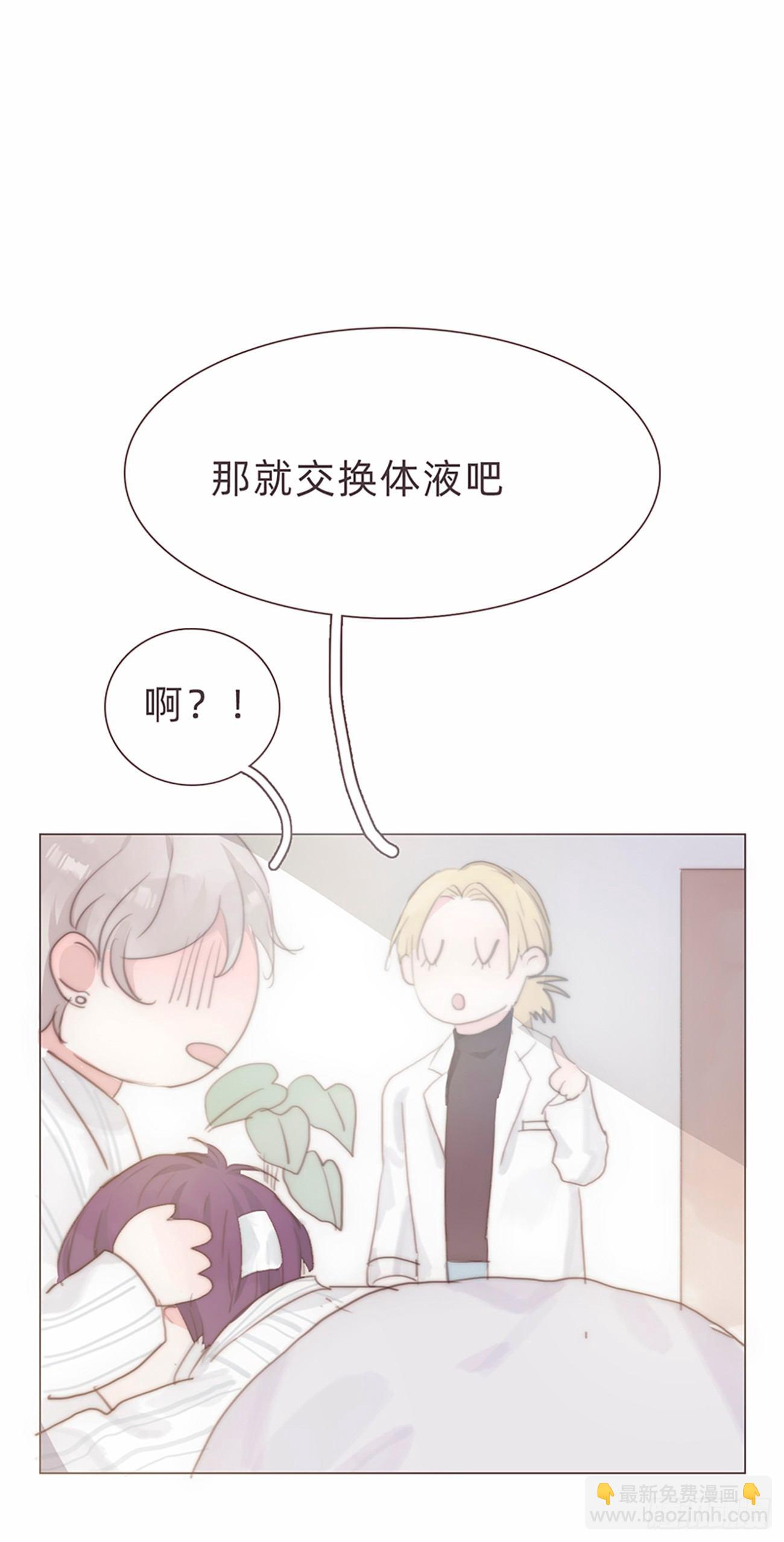 蜜糖陷阱（六）(1/2)-第54话