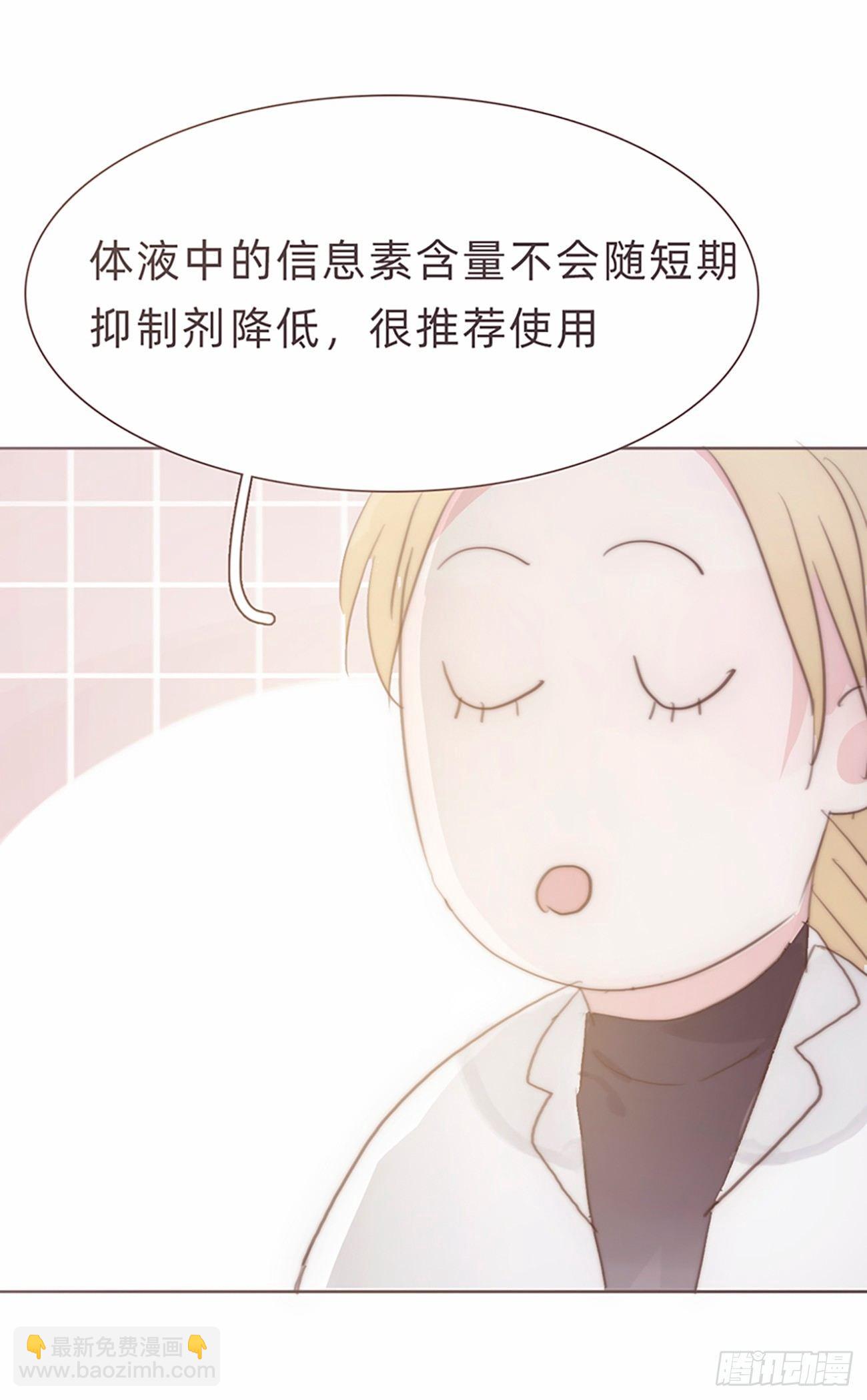 蜜糖陷阱（六）(1/2)-第54话