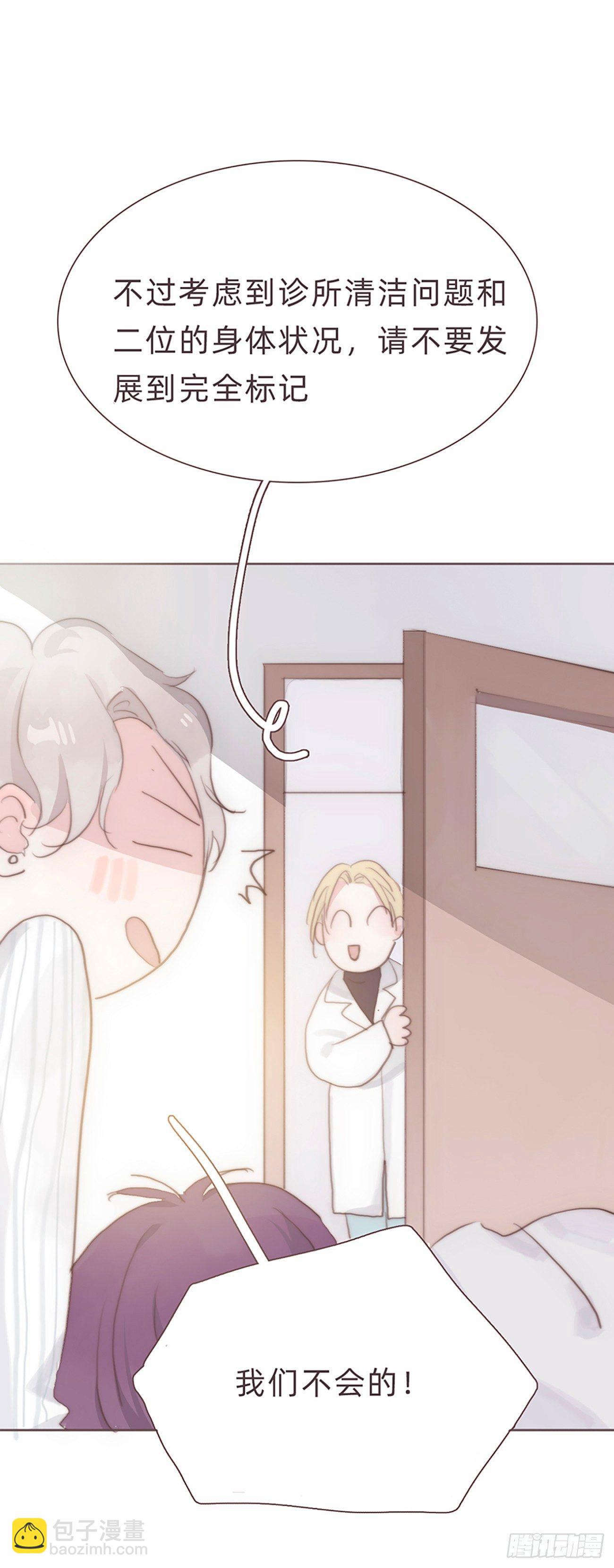 蜜糖陷阱（六）(1/2)-第54话