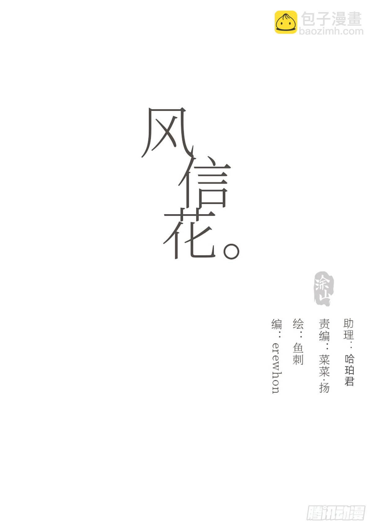 蜜糖陷阱（六）(1/2)-第54话