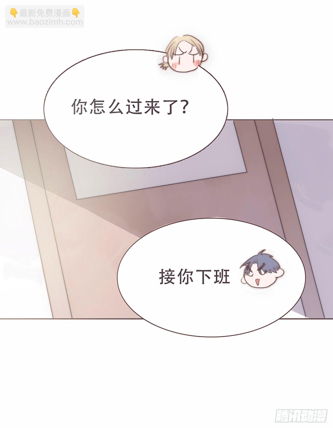 蜜糖陷阱（六）(1/2)-第54话