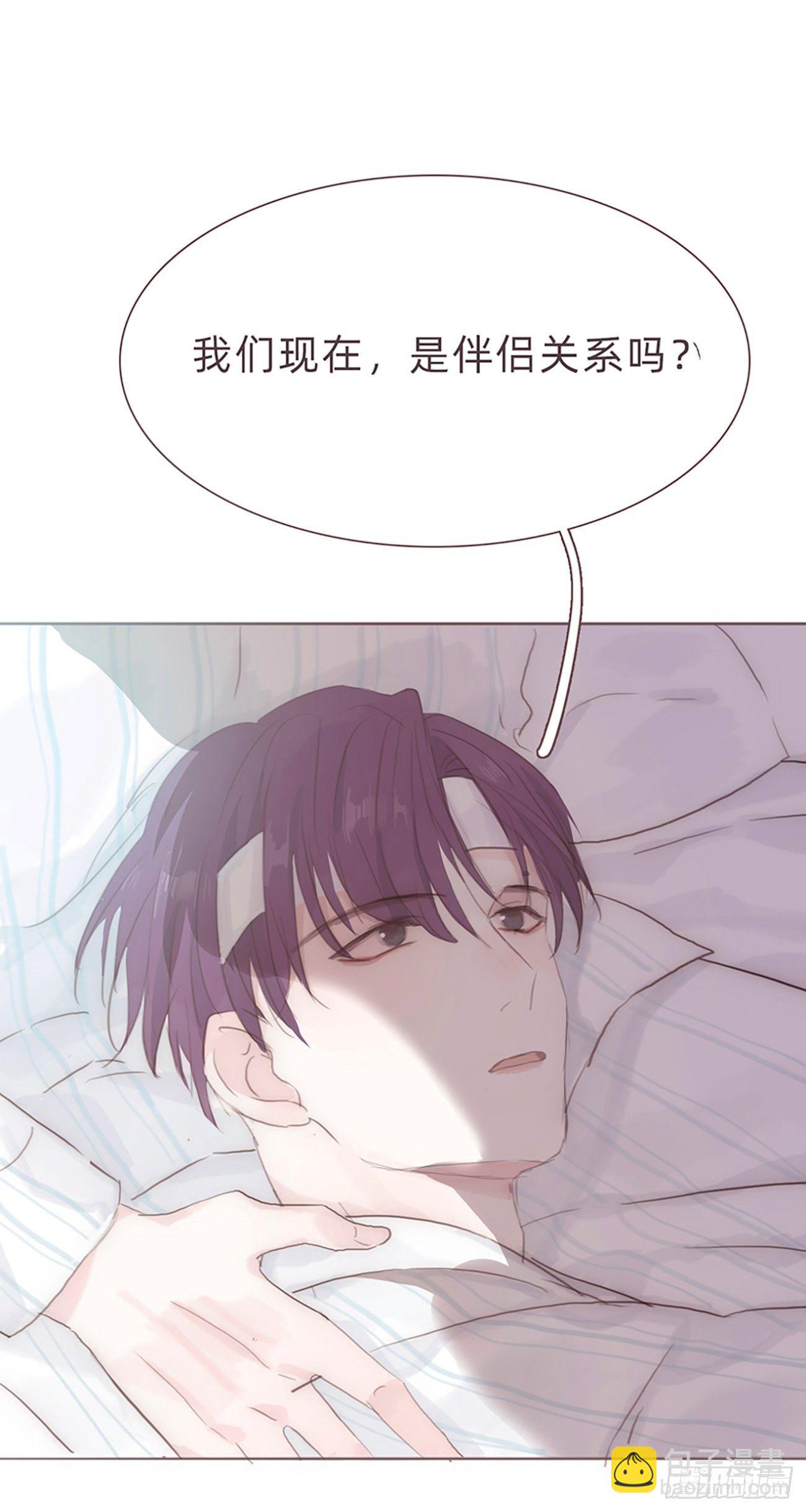 蜜糖陷阱（六）(1/2)-第54话