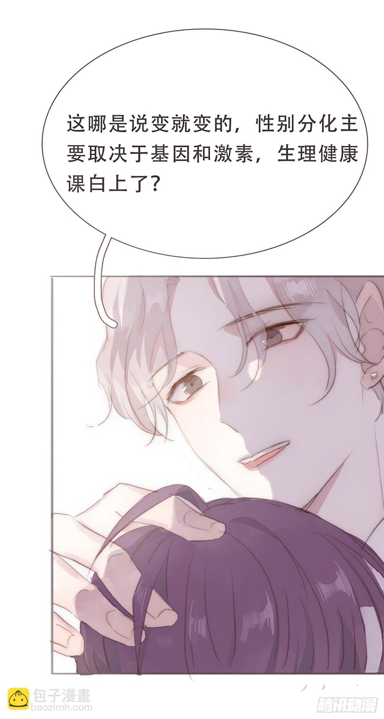 蜜糖陷阱（六）(1/2)-第54话