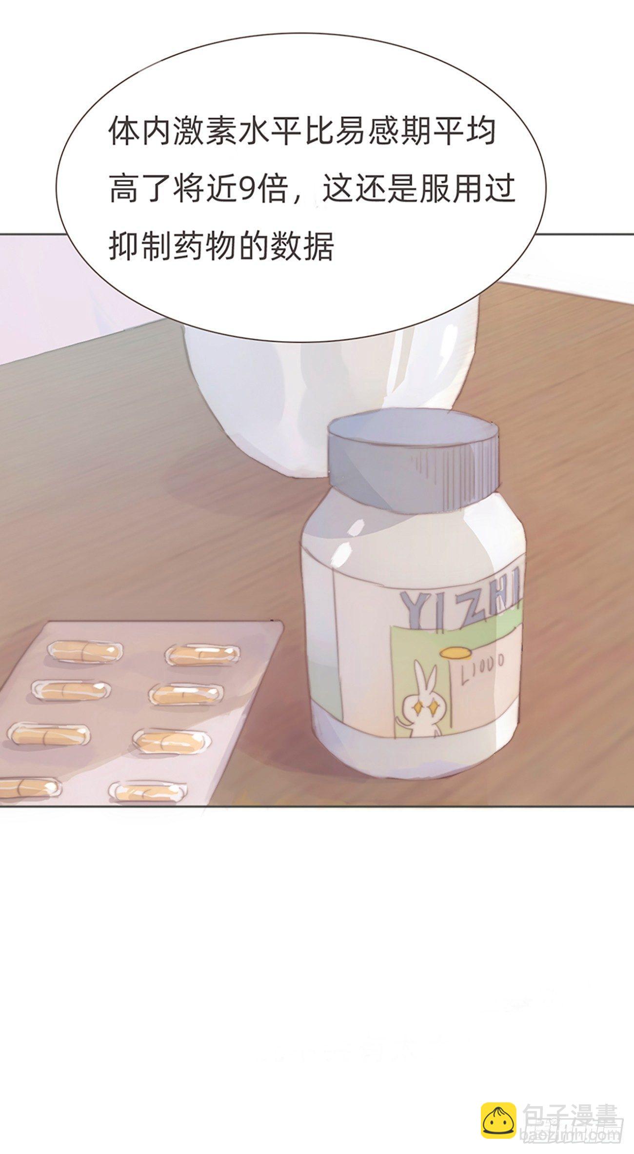蜜糖陷阱（六）(1/2)-第54话