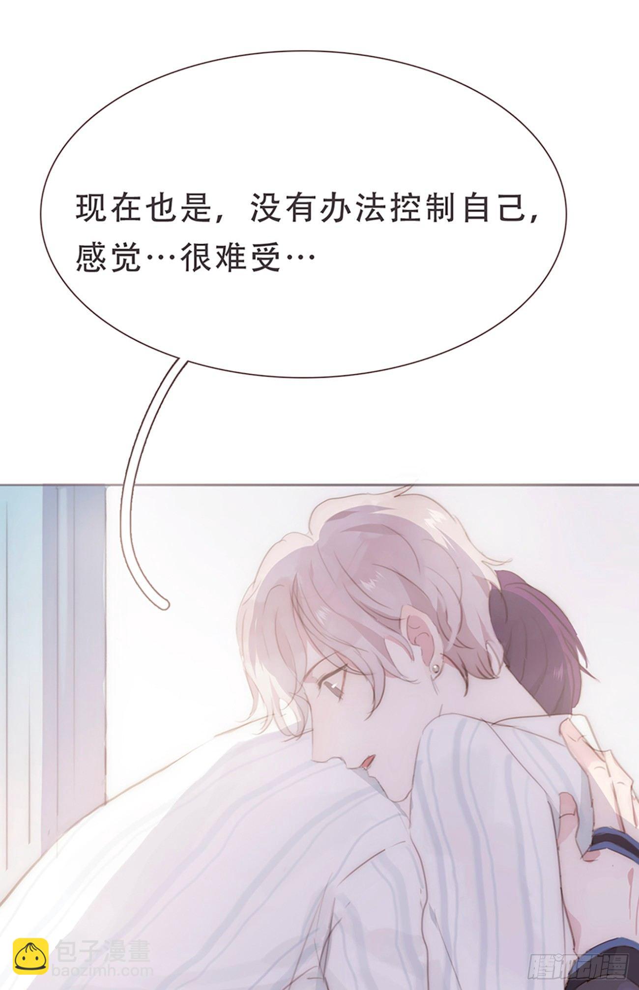 蜜糖陷阱（六）(1/2)-第54话