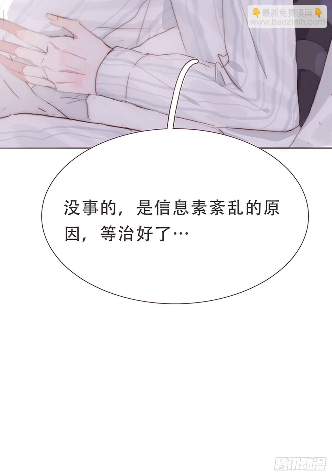 蜜糖陷阱（六）(1/2)-第54话