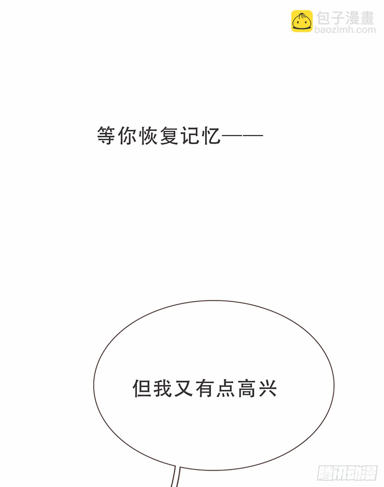 蜜糖陷阱（六）(1/2)-第54话