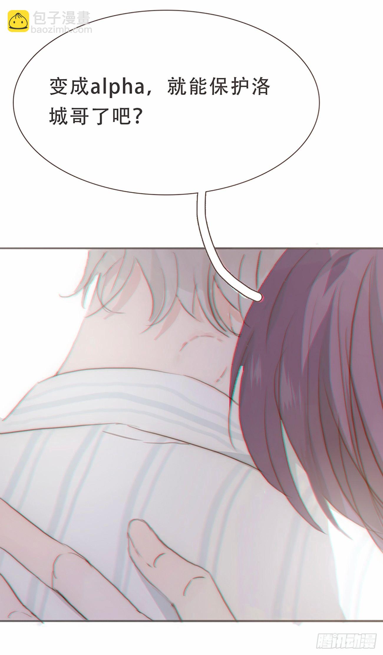 蜜糖陷阱（六）(1/2)-第54话