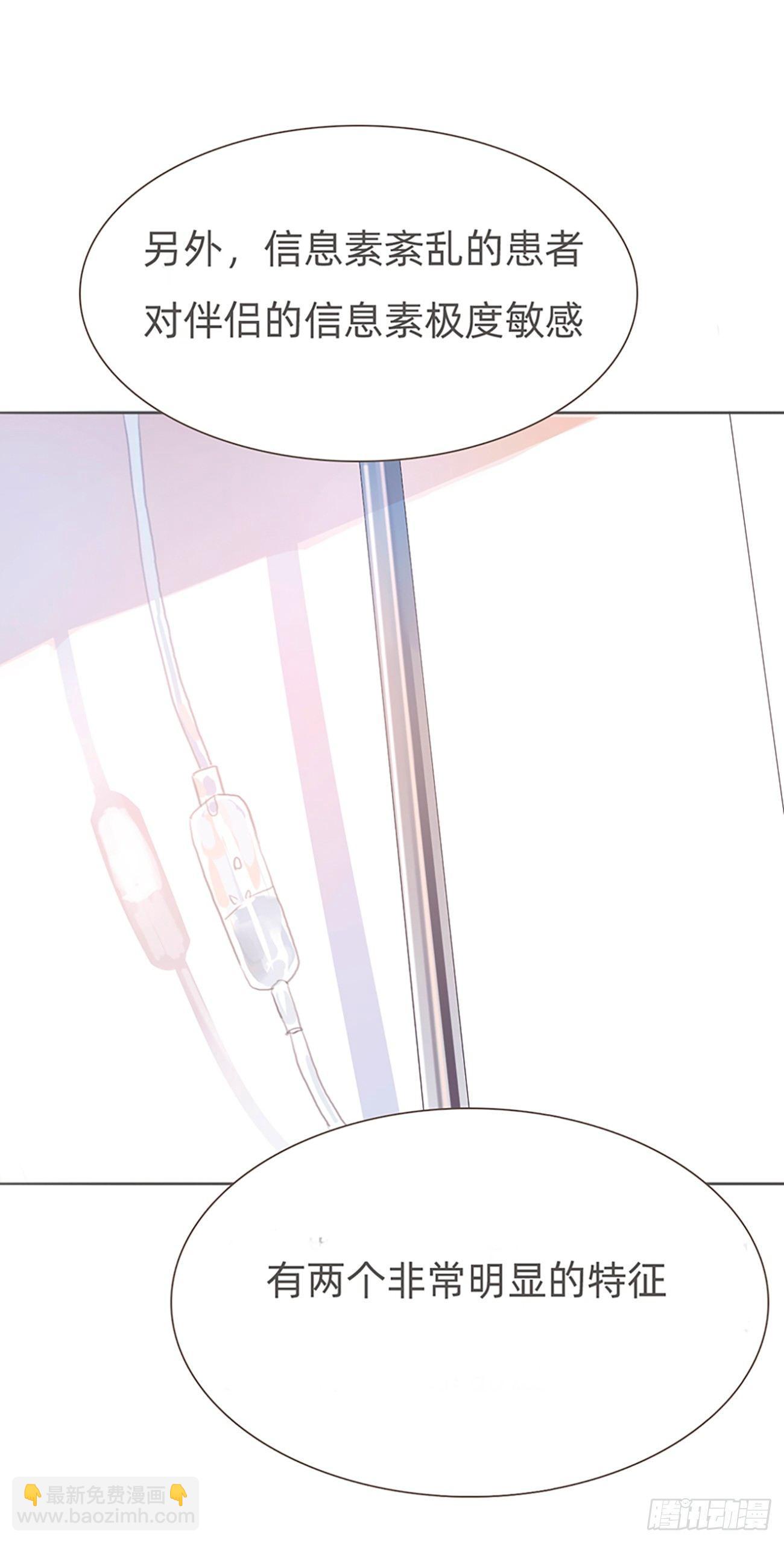 蜜糖陷阱（六）(1/2)-第54话