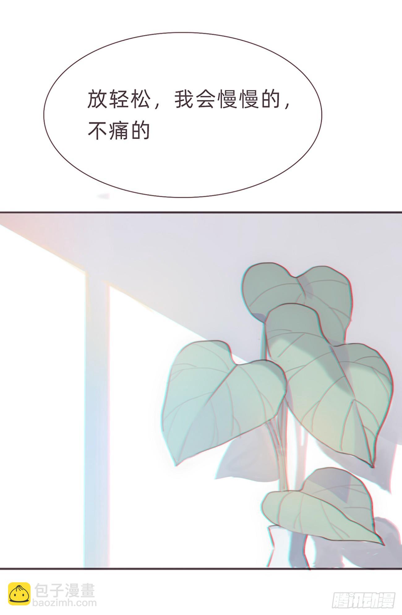 蜜糖陷阱（六）(1/2)-第54话