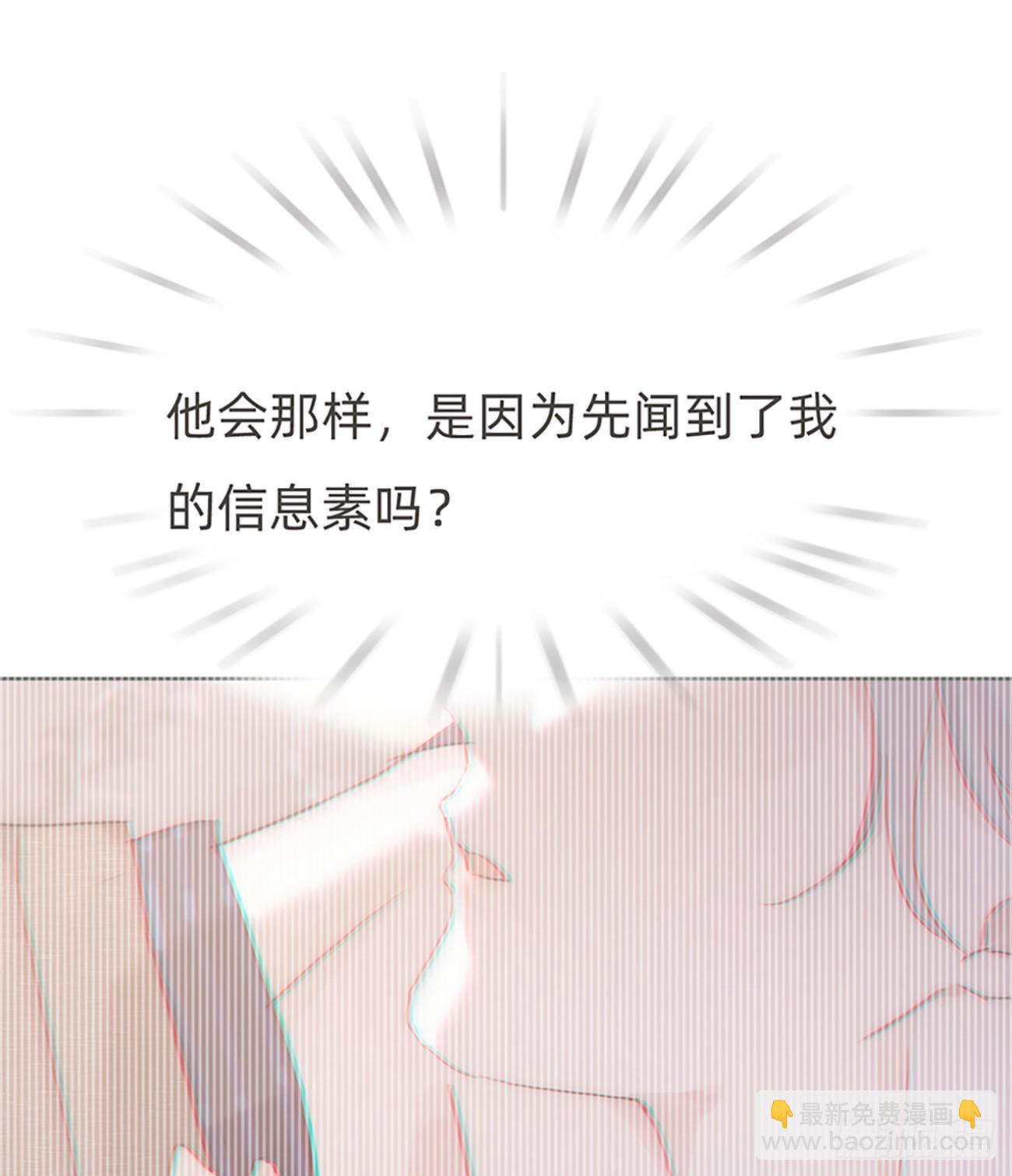 蜜糖陷阱（六）(1/2)-第54话
