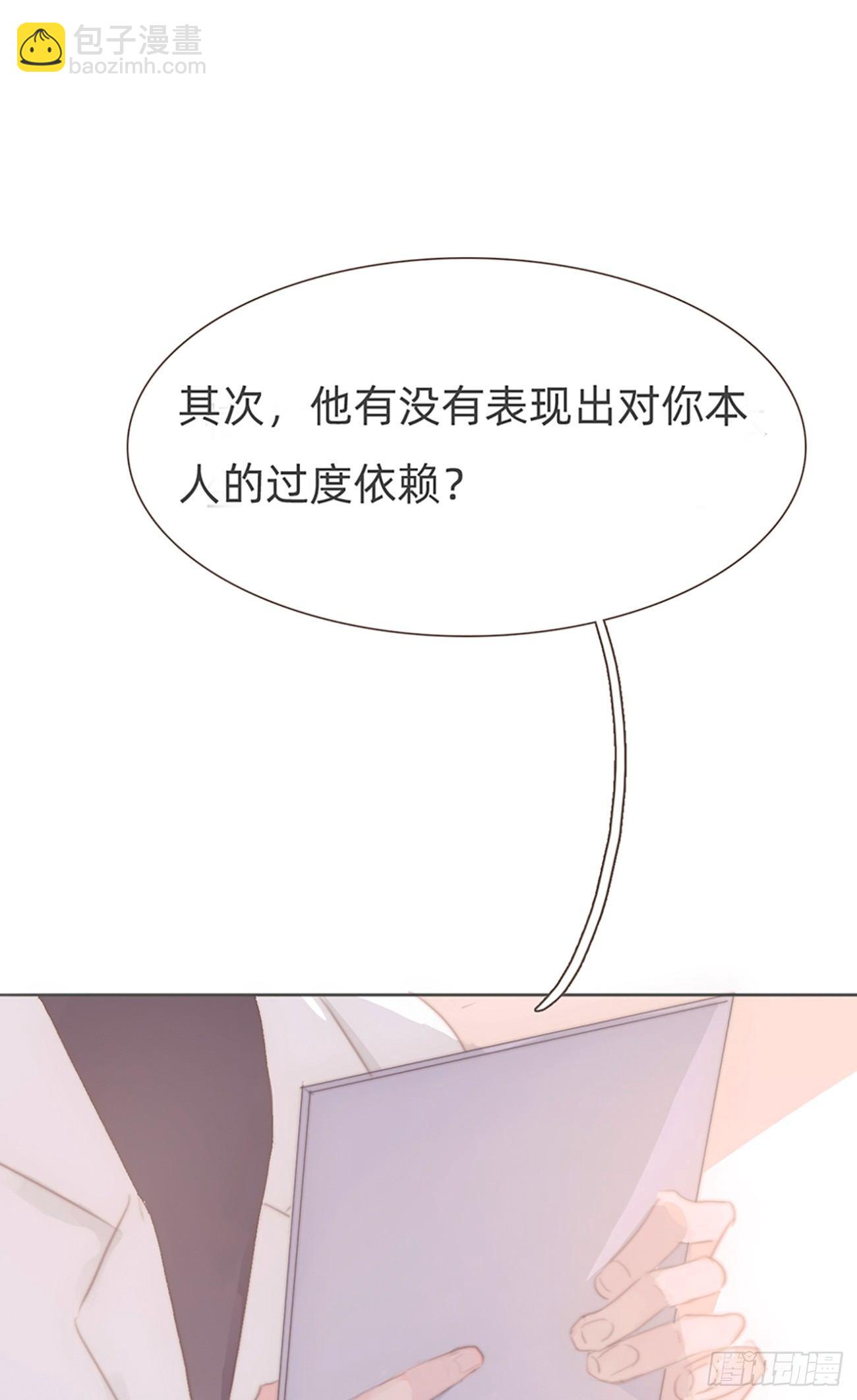 蜜糖陷阱（六）(1/2)-第54话