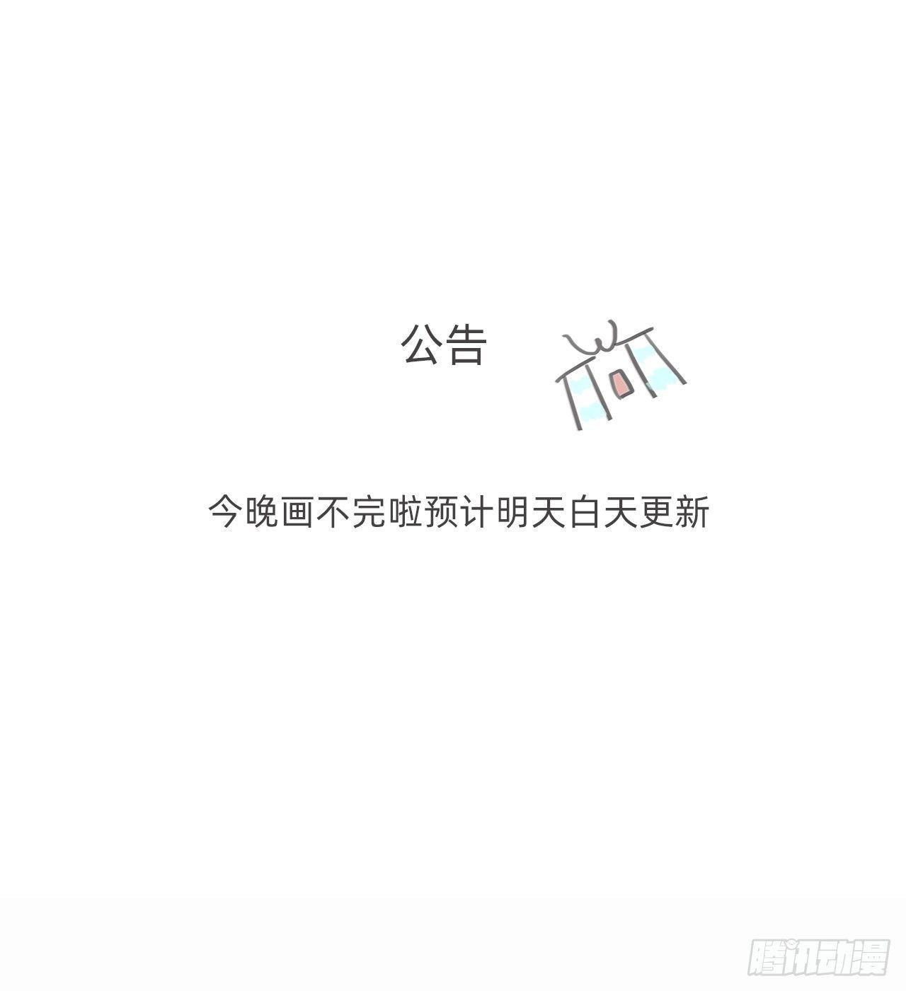 画不完的公告-第56话