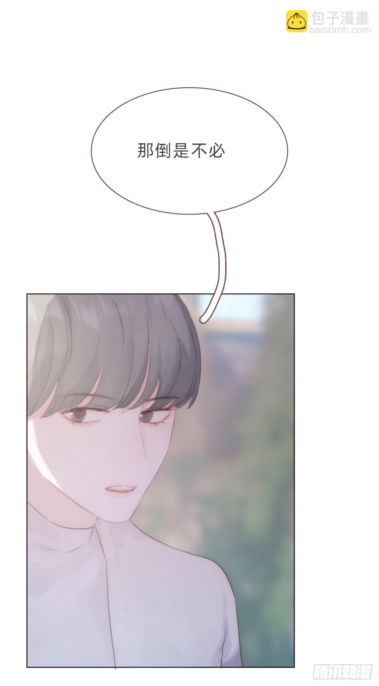 蜜糖陷阱（九）(1/2)-第58话