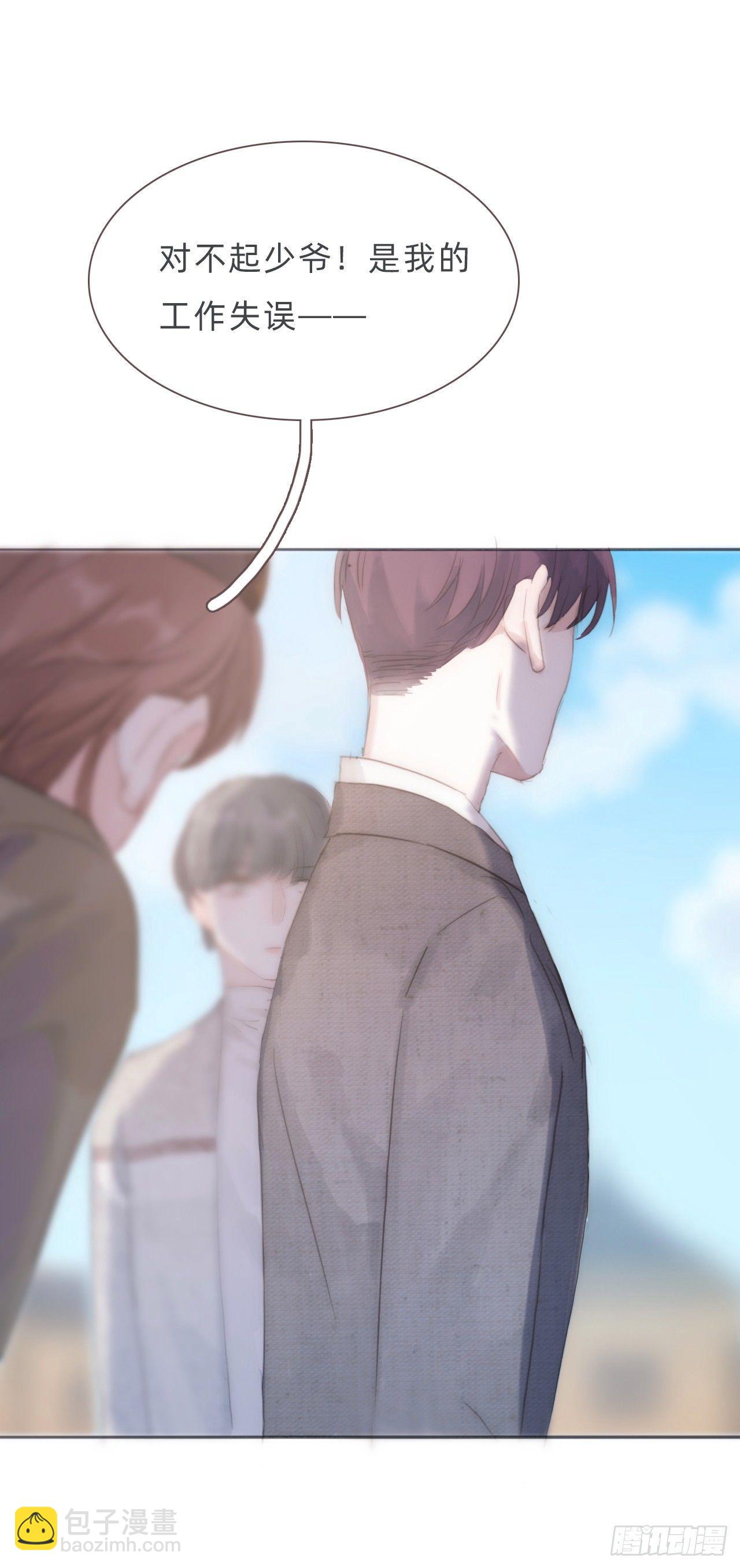 蜜糖陷阱（九）(1/2)-第58话