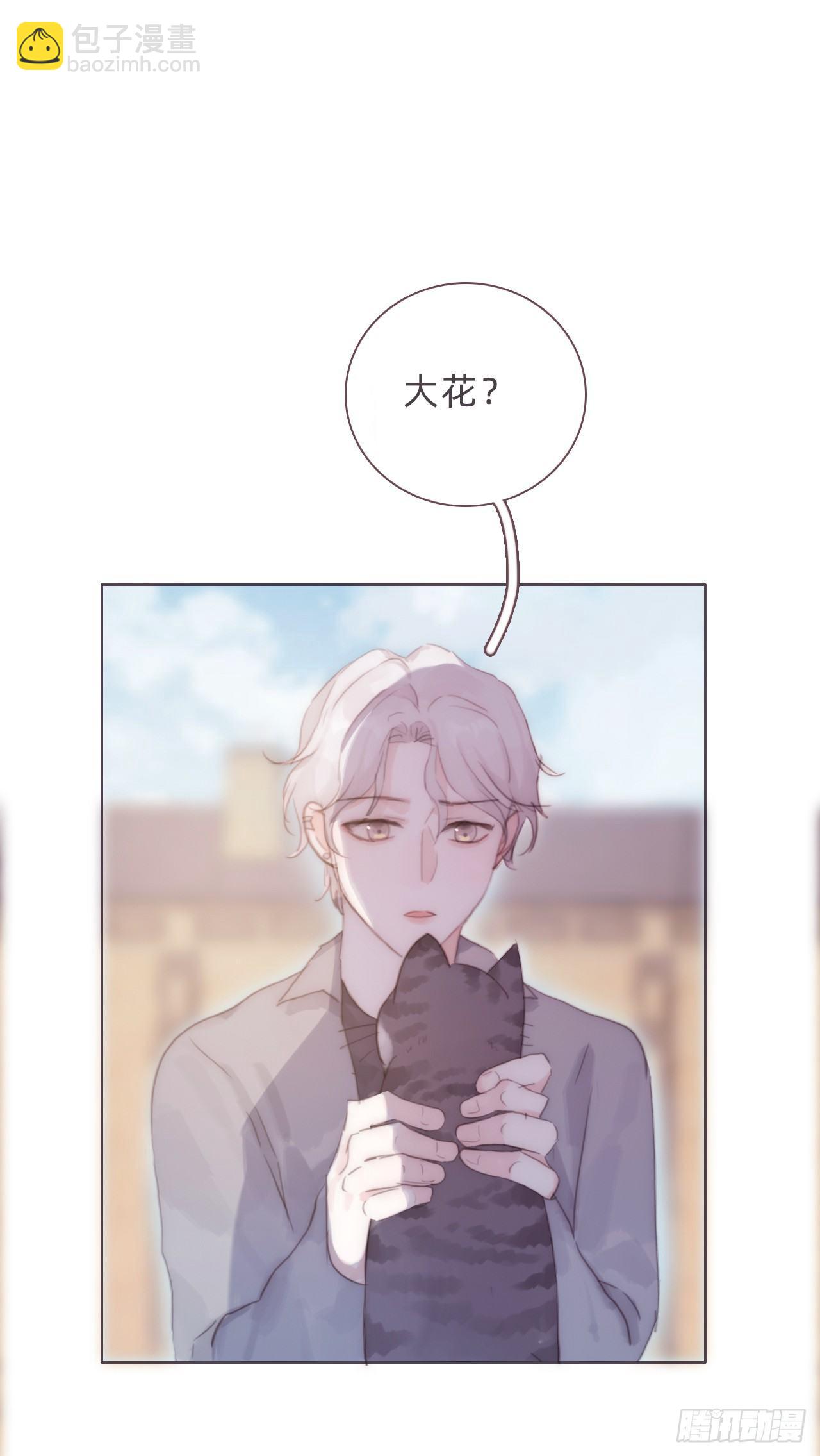 蜜糖陷阱（九）(1/2)-第58话