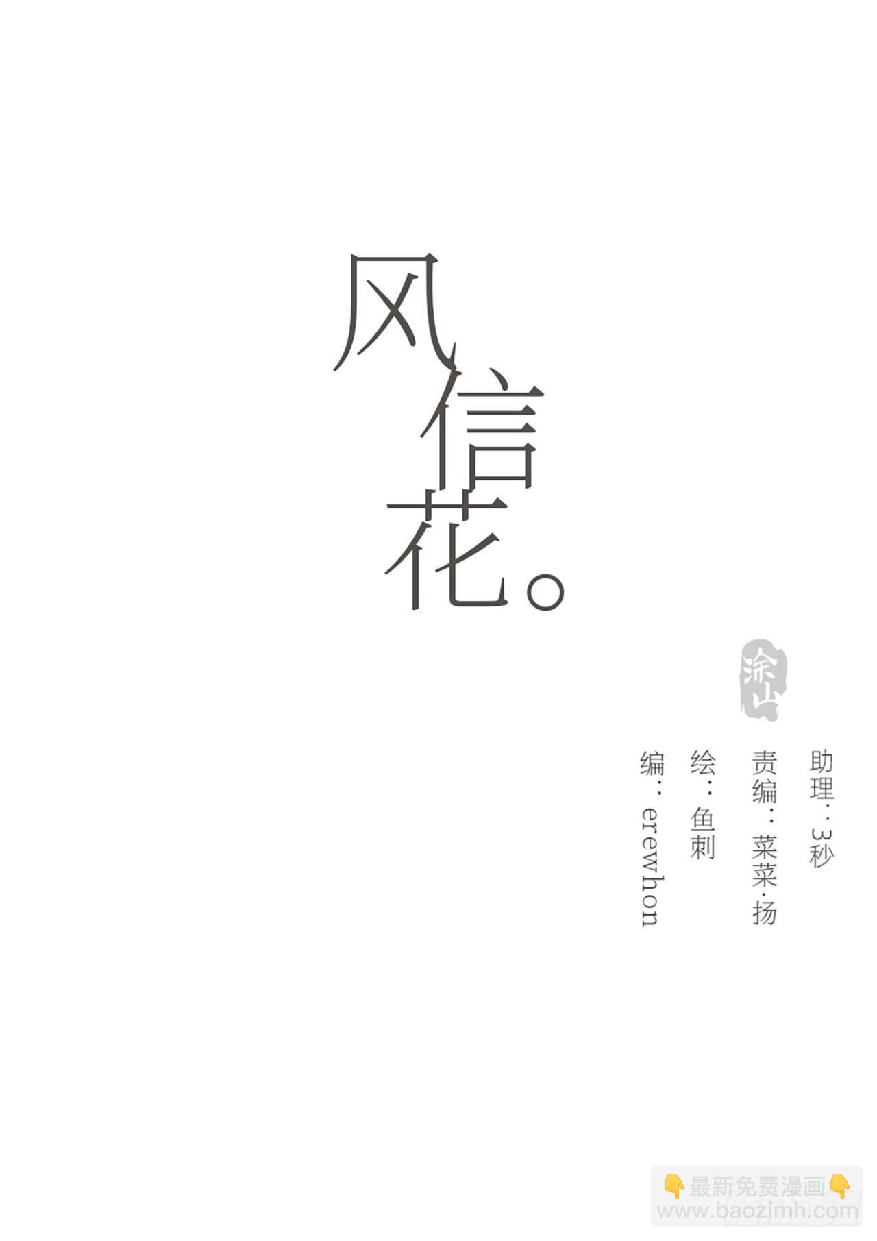 蜜糖陷阱（九）(1/2)-第58话