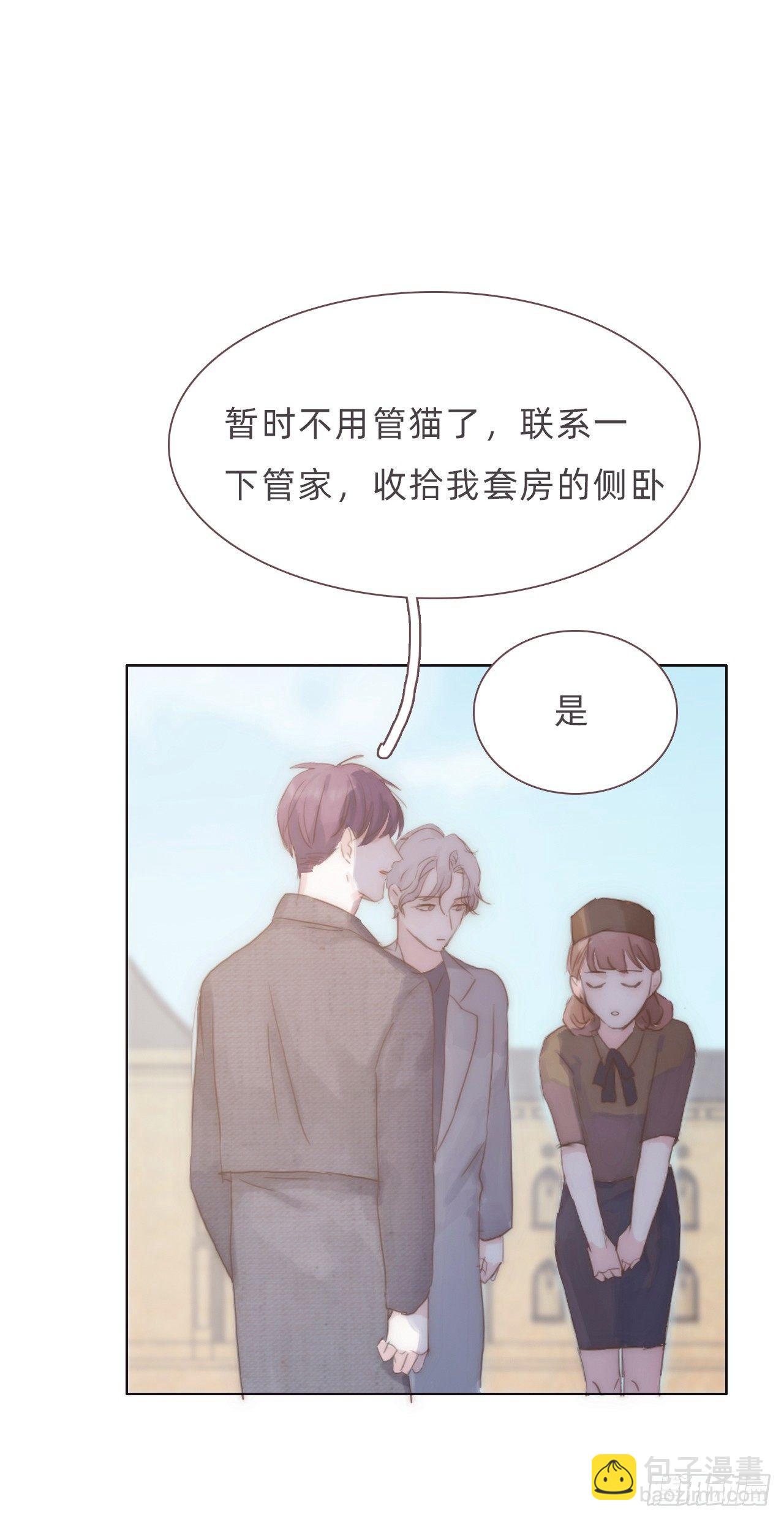 蜜糖陷阱（九）(1/2)-第58话