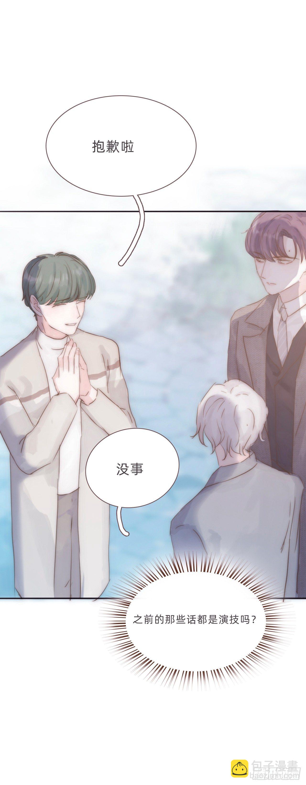 蜜糖陷阱（九）(1/2)-第58话