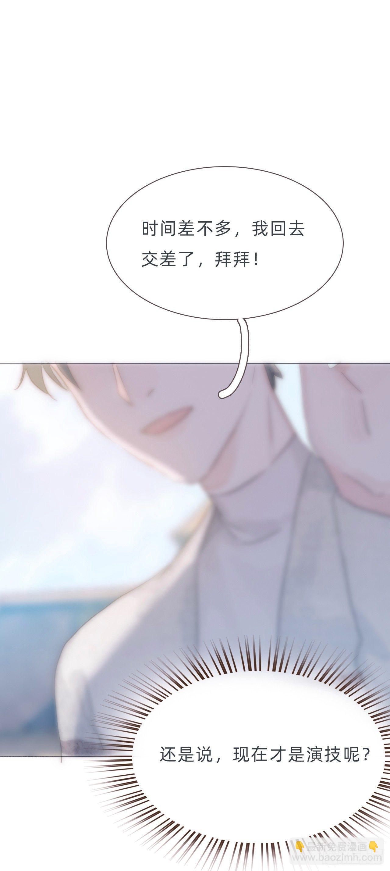 蜜糖陷阱（九）(1/2)-第58话