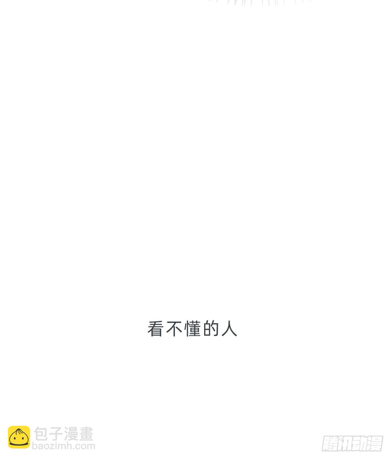 蜜糖陷阱（九）(1/2)-第58话