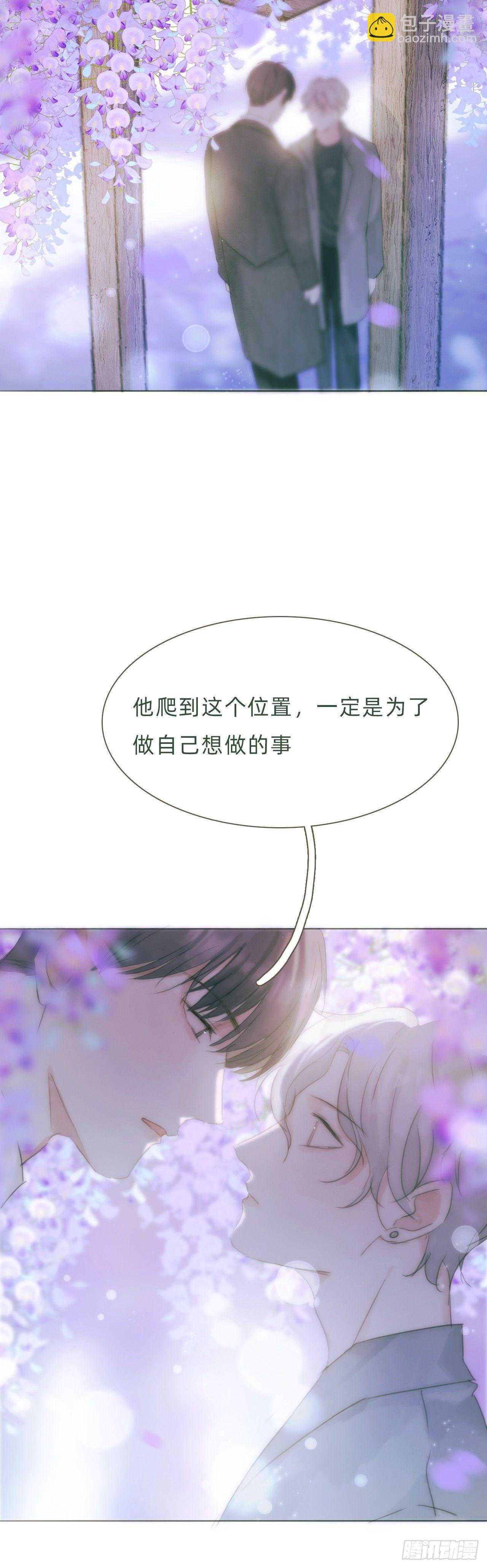 蜜糖陷阱（九）(1/2)-第58话