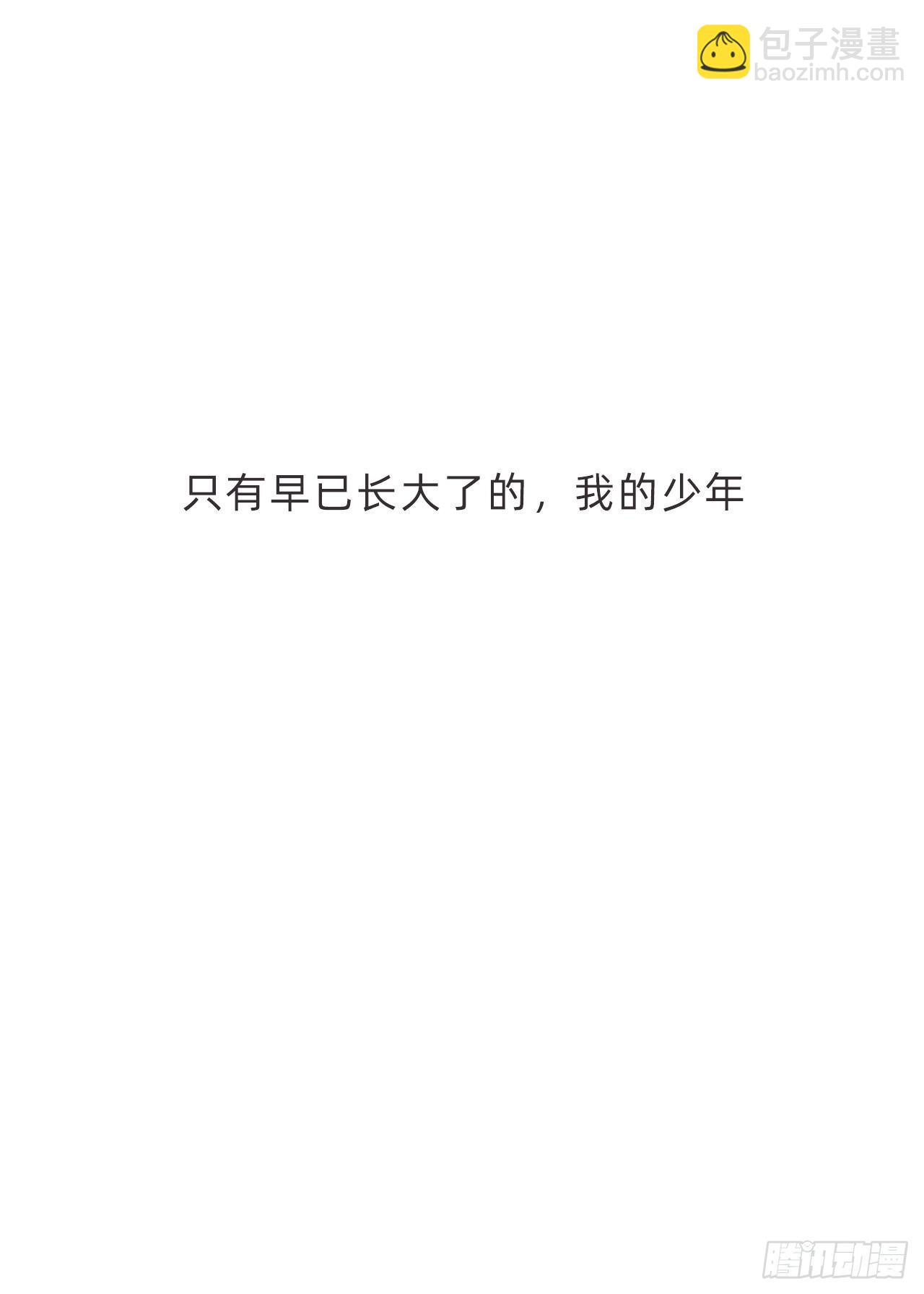 蜜糖陷阱（九）(1/2)-第58话