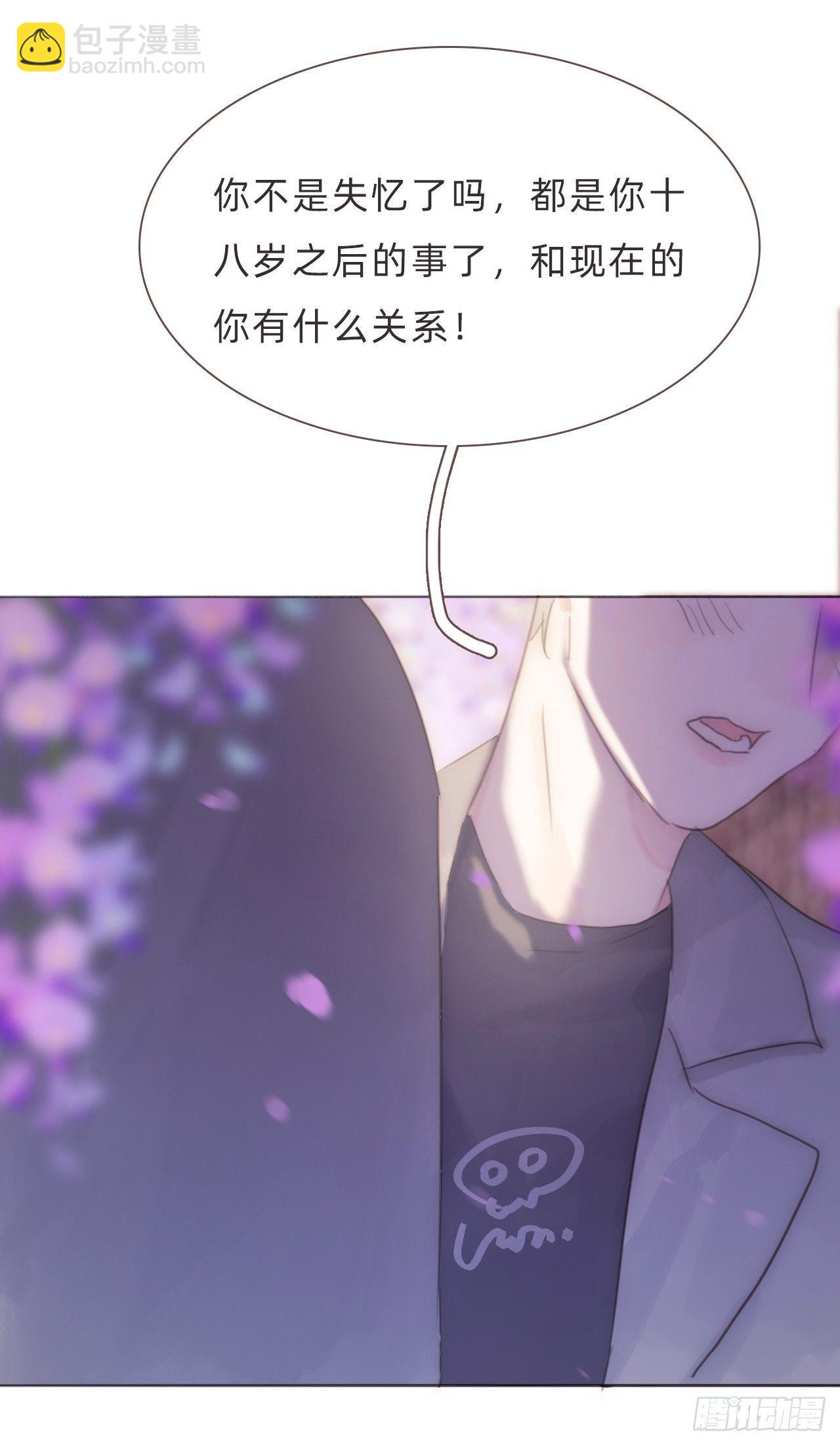 蜜糖陷阱（九）(1/2)-第58话
