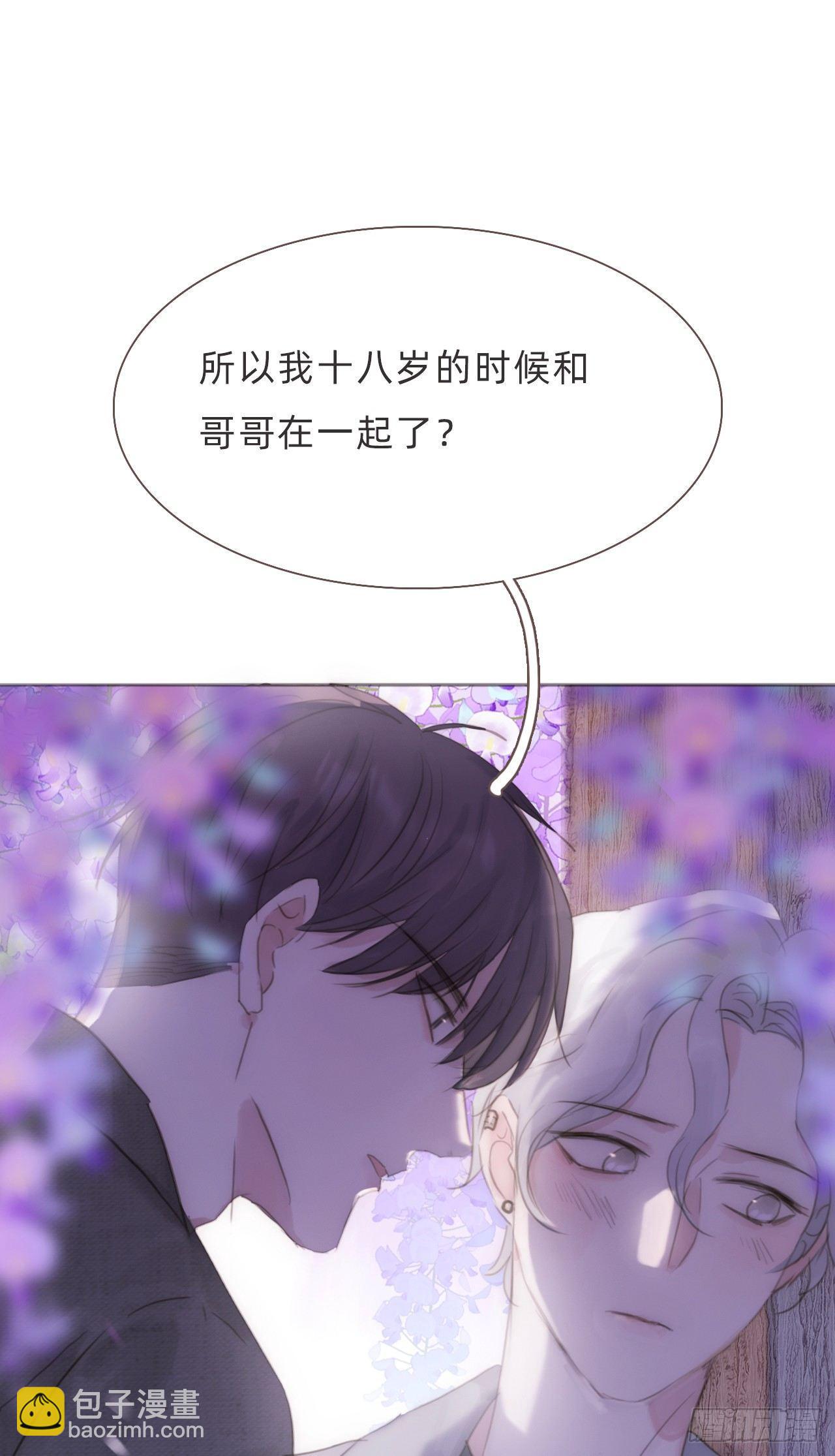 蜜糖陷阱（九）(1/2)-第58话